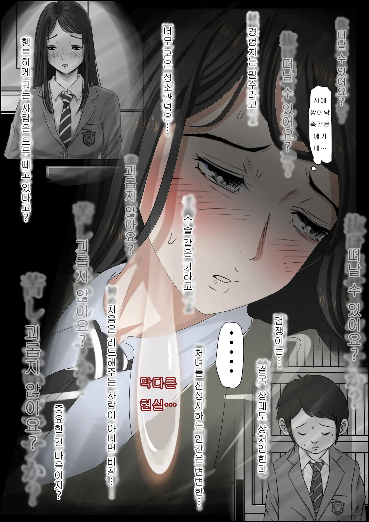 Charao Ni Netorare Route 2 Vol. 2 | 양아치에게 네토라레 Route 2 Vol. 2