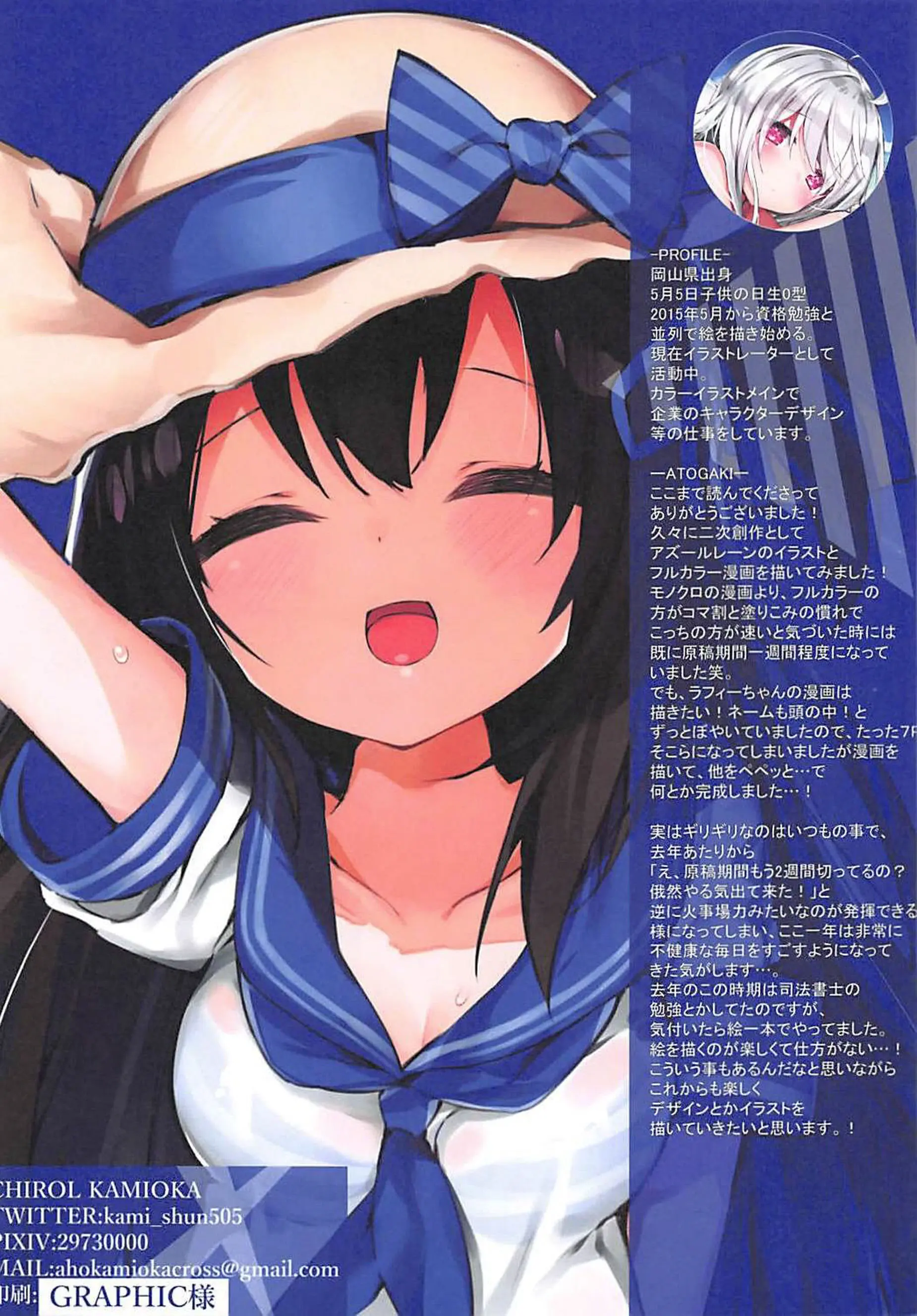 SHIKIKAN DAISUKI