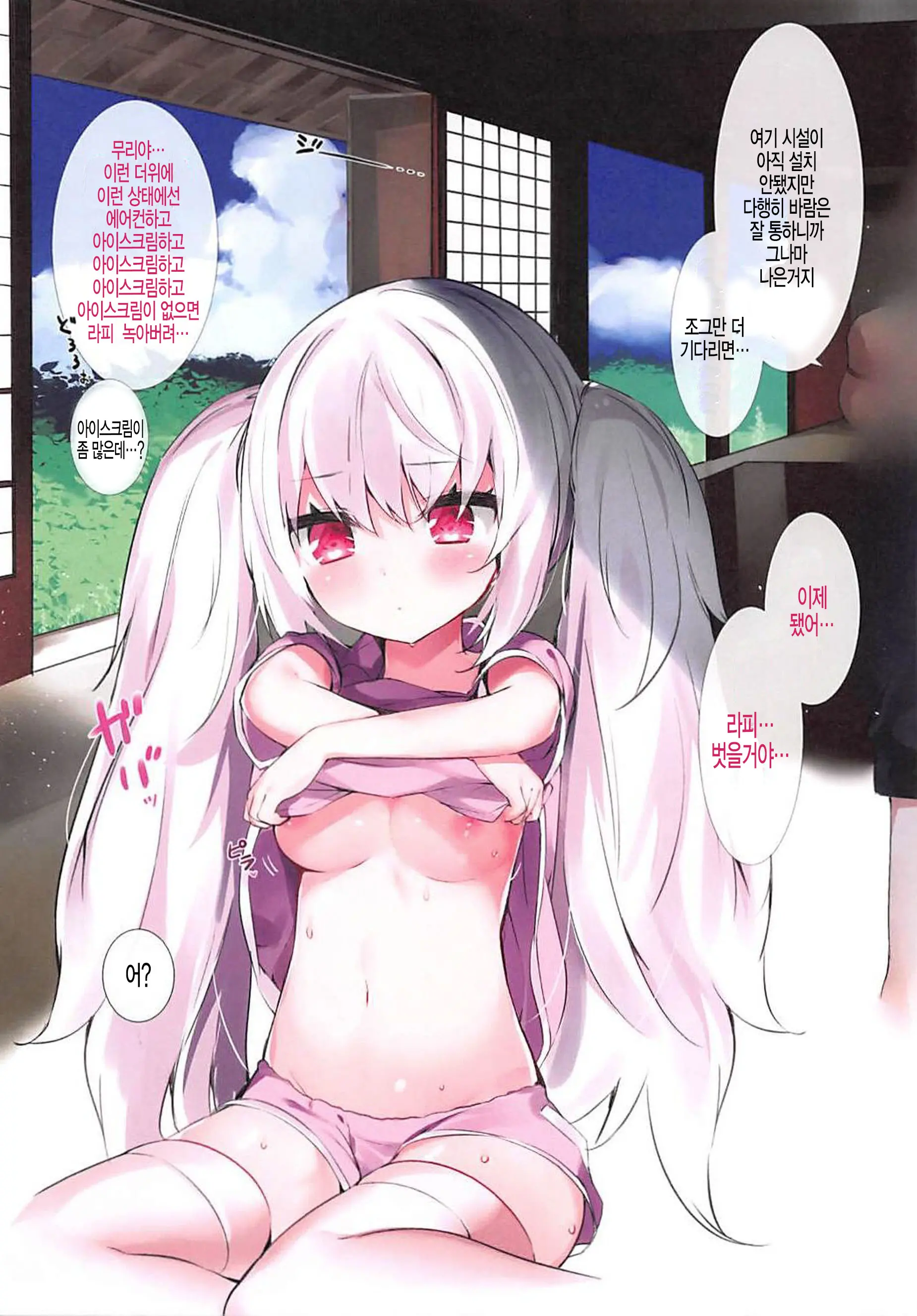 SHIKIKAN DAISUKI
