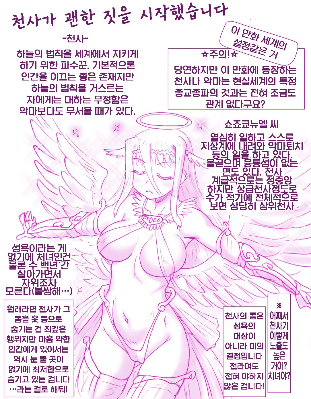 Akuma Musume Kankin Nisshi 11