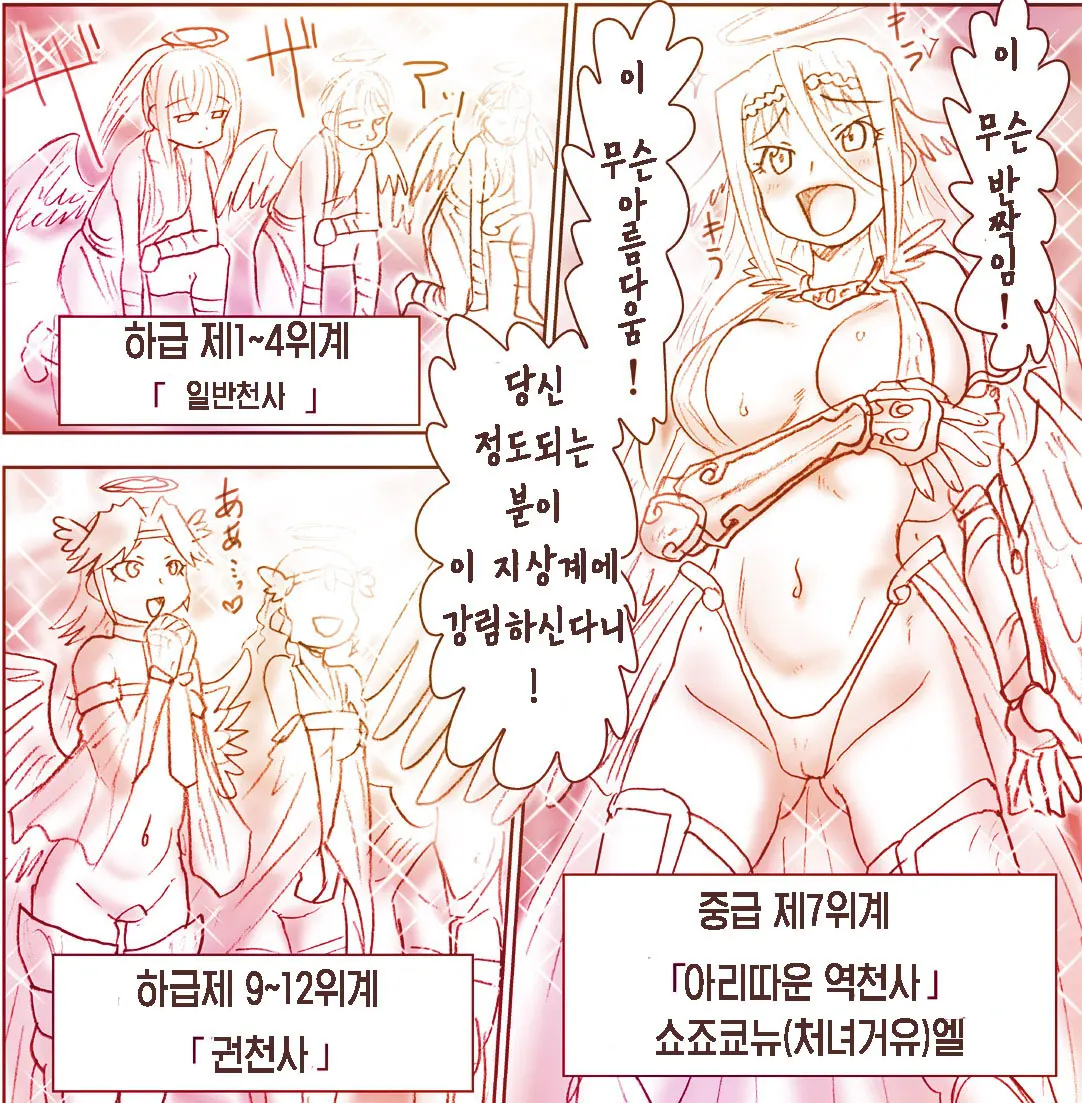 Akuma Musume Kankin Nisshi 11