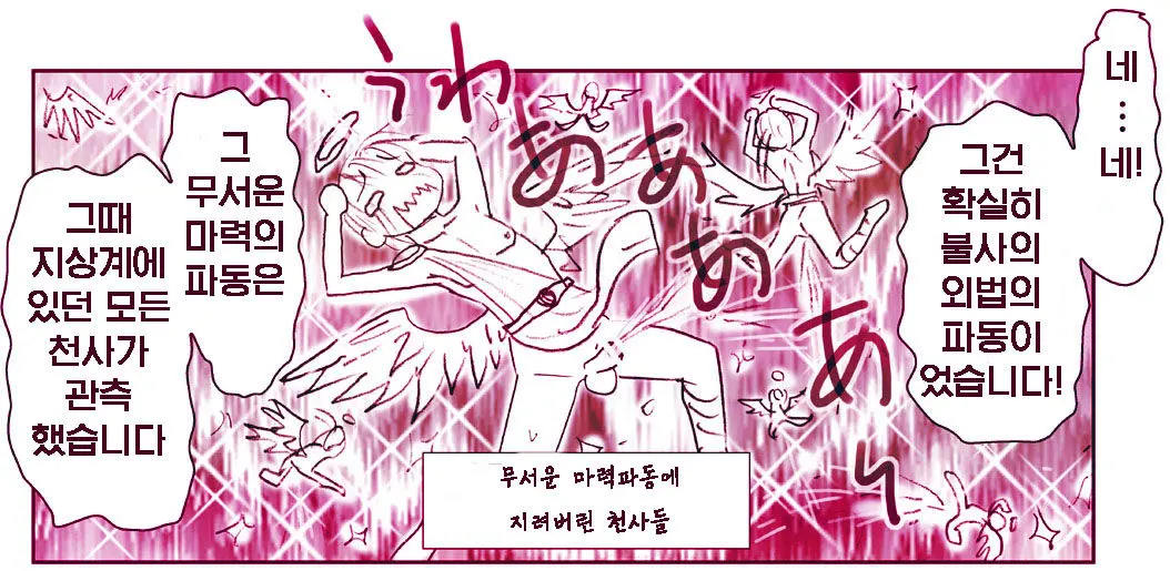 Akuma Musume Kankin Nisshi 11