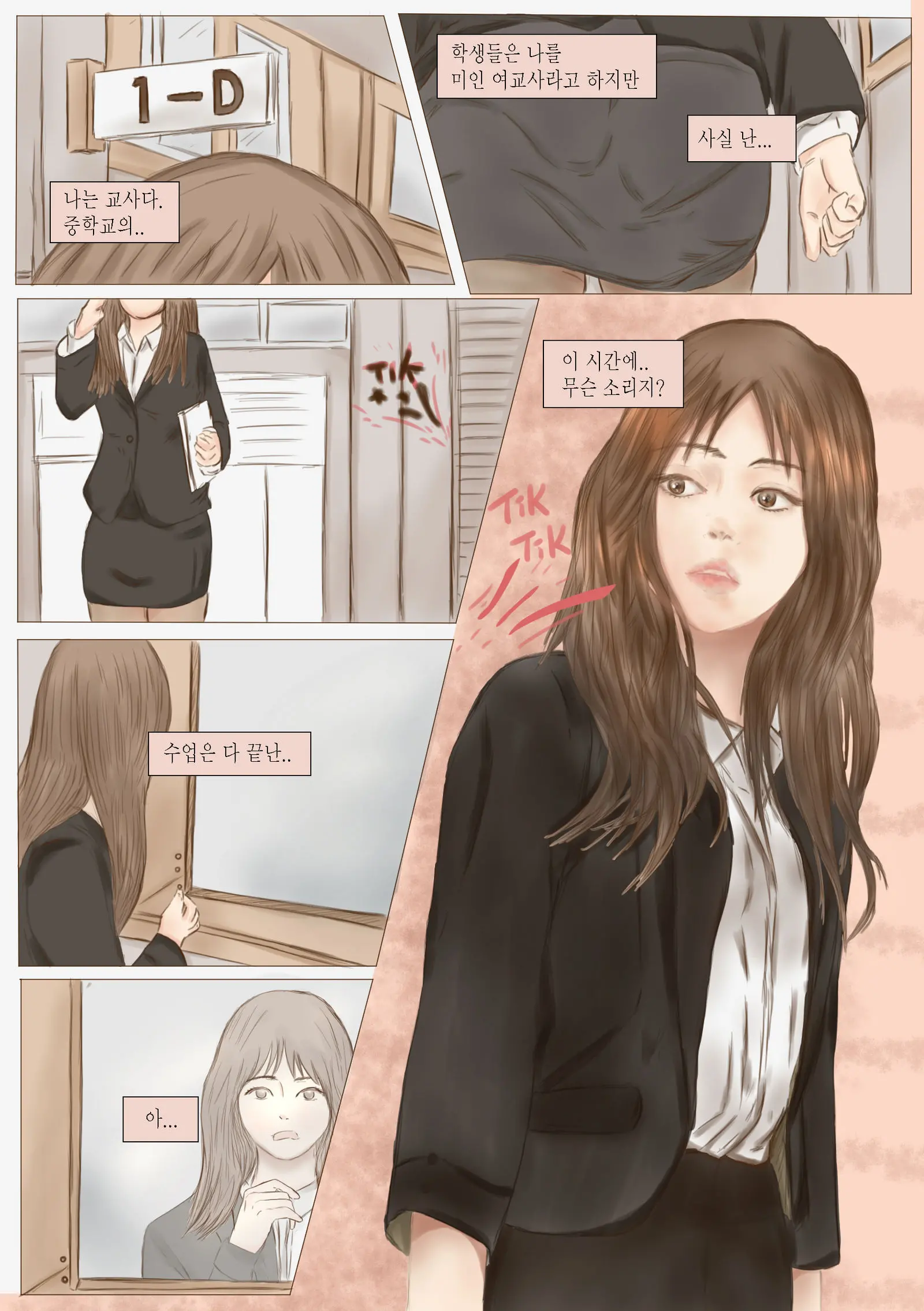 Cute Crossdressing Teacher Is My Own Slave. (Part.2) 여장한 선생님은 내 노예
