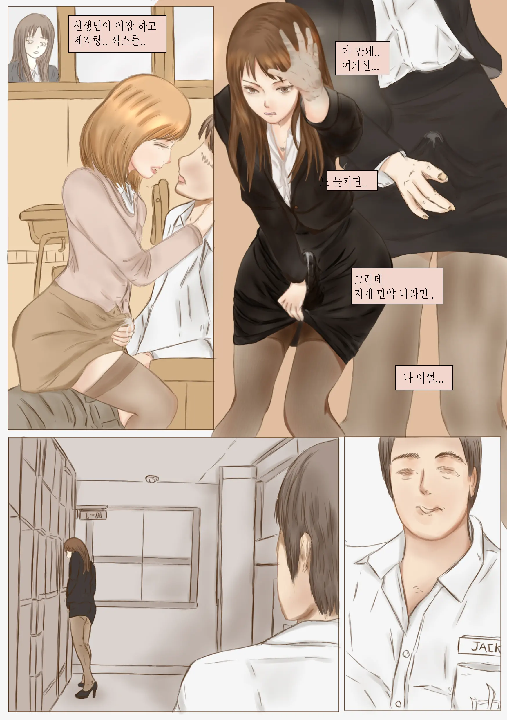 Cute Crossdressing Teacher Is My Own Slave. (Part.2) 여장한 선생님은 내 노예