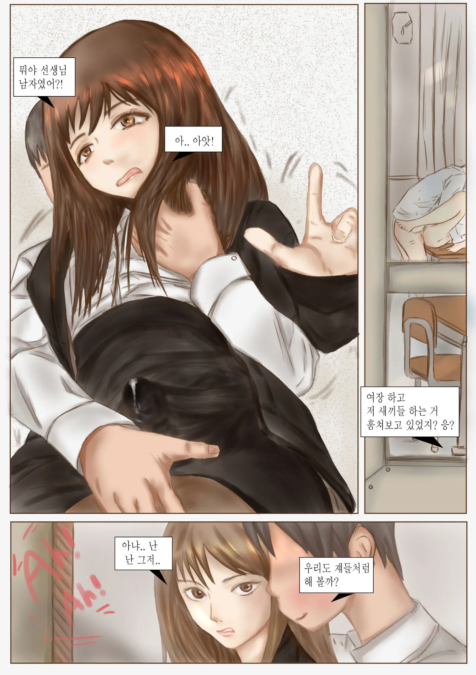 Cute Crossdressing Teacher Is My Own Slave. (Part.2) 여장한 선생님은 내 노예