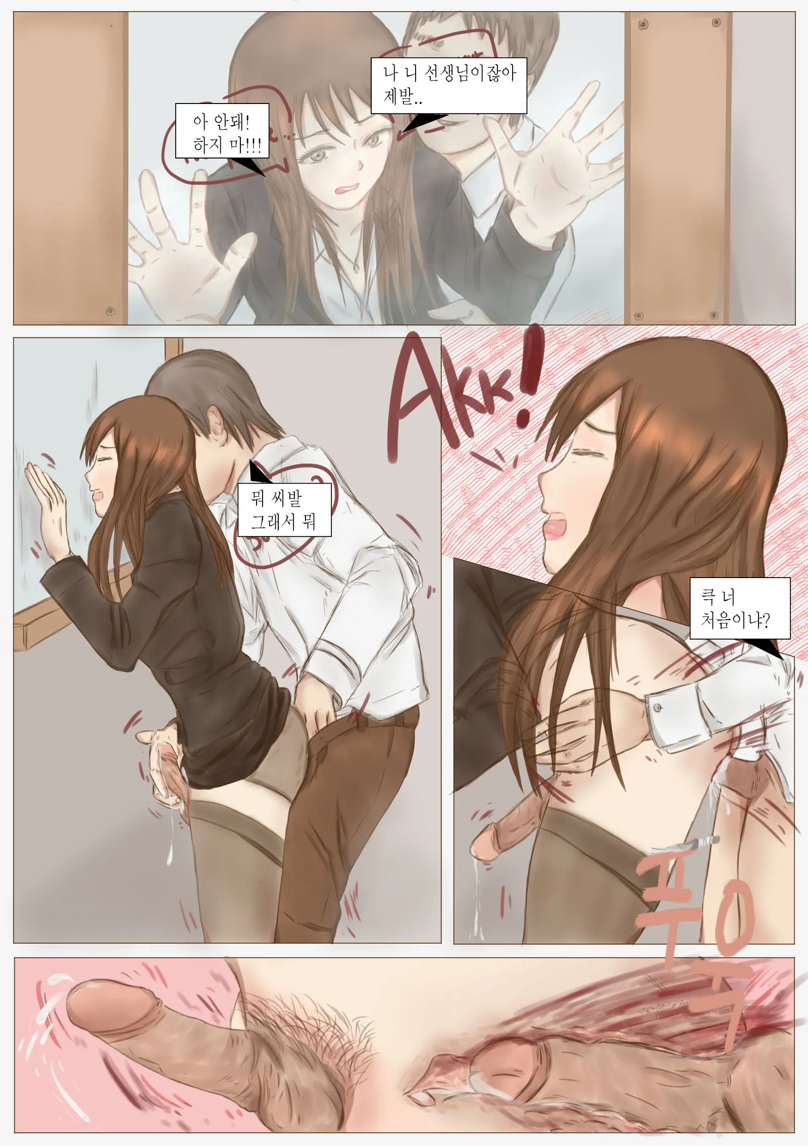 Cute Crossdressing Teacher Is My Own Slave. (Part.2) 여장한 선생님은 내 노예