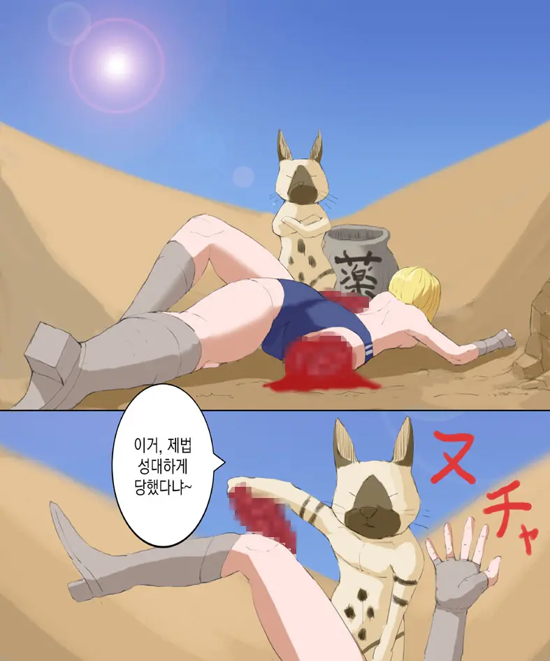 Monster Hunter Mesu 1&2 Tsumeawase