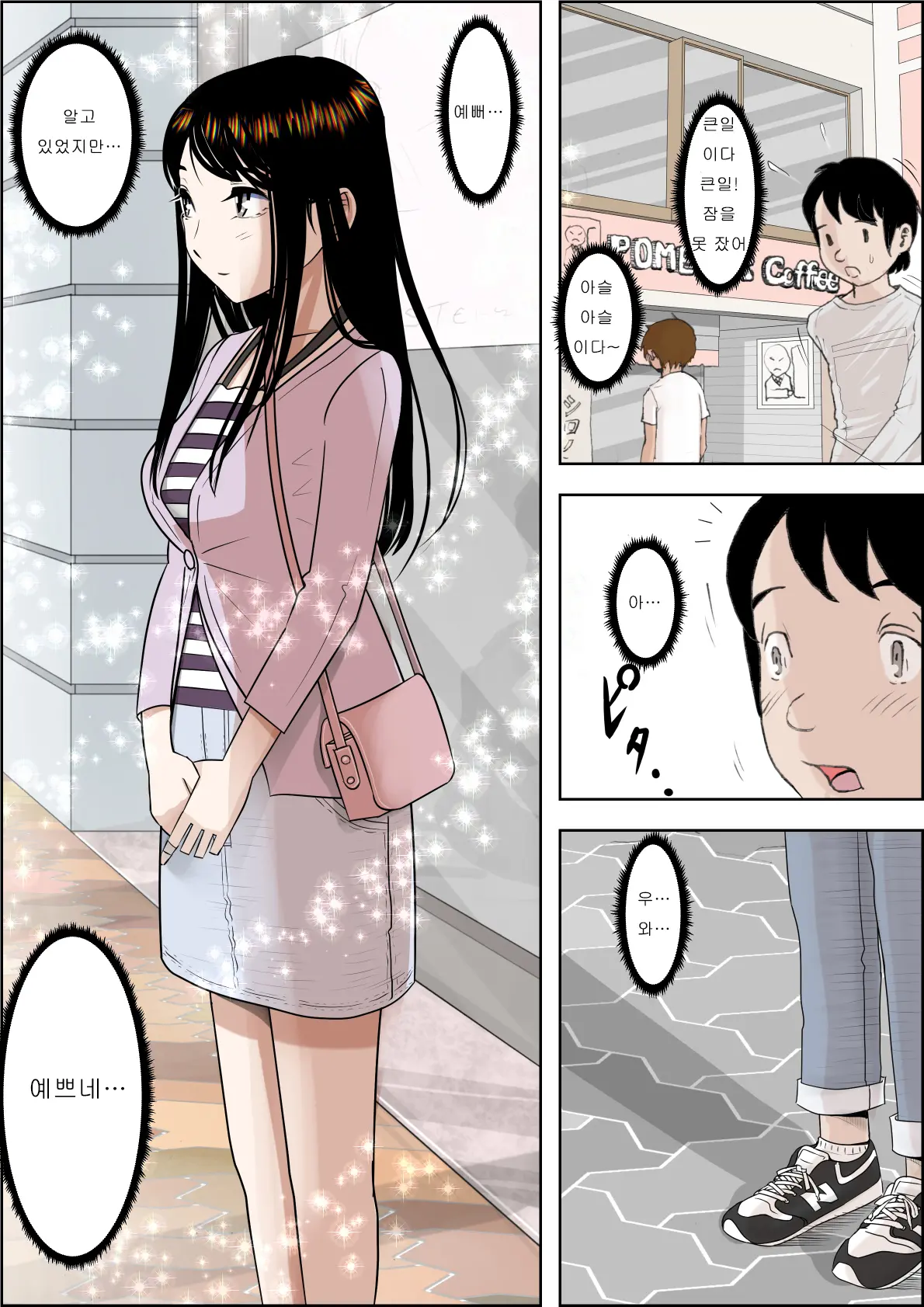 Charao Ni Netorare Route 2 Vol. 3 | 양아치에게 네토라레 Route 2 Vol. 3