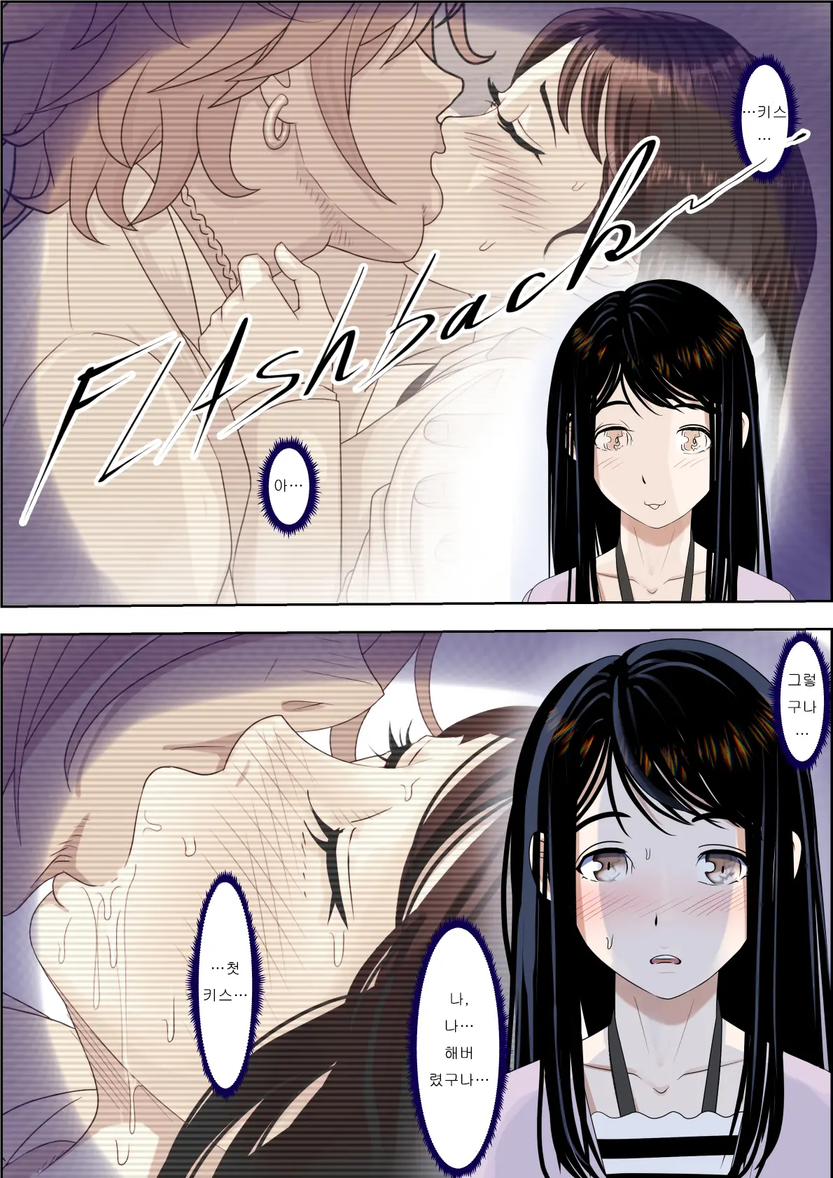 Charao Ni Netorare Route 2 Vol. 3 | 양아치에게 네토라레 Route 2 Vol. 3