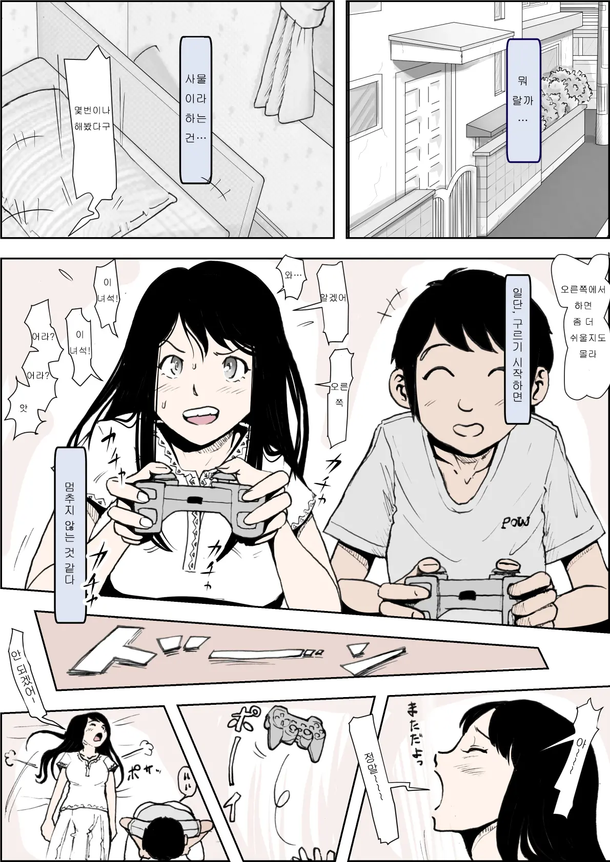 Charao Ni Netorare Route 2 Vol. 3 | 양아치에게 네토라레 Route 2 Vol. 3