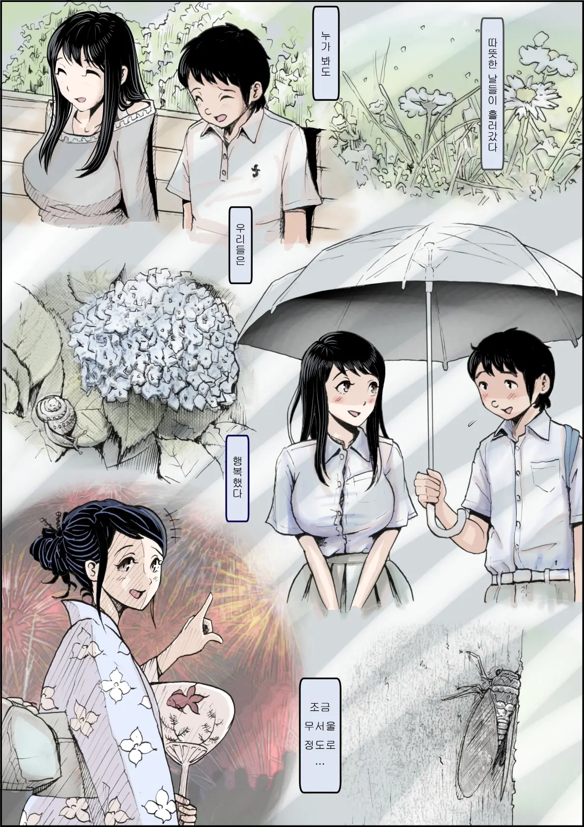 Charao Ni Netorare Route 2 Vol. 3 | 양아치에게 네토라레 Route 2 Vol. 3