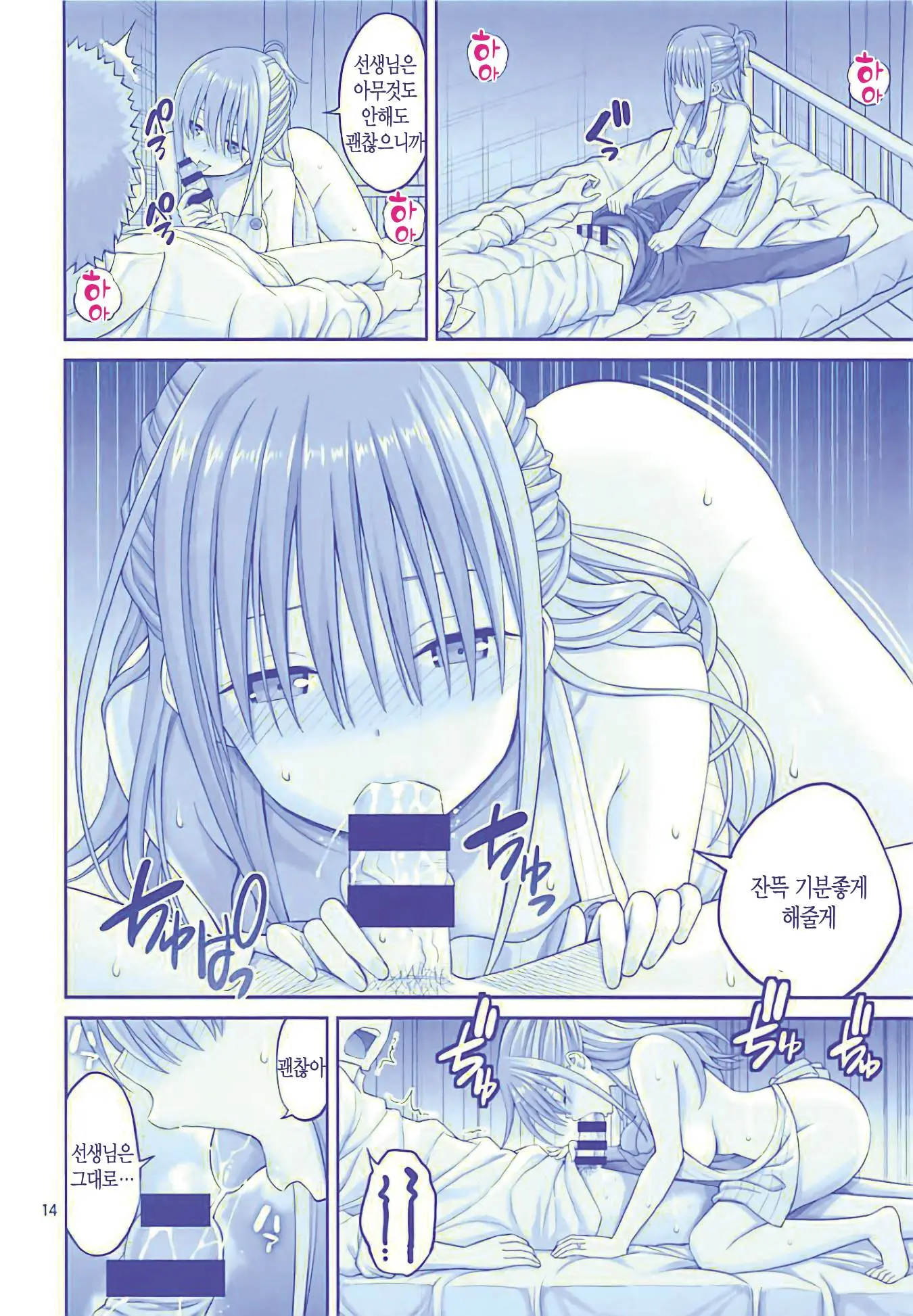 Kaikinbi No Tawawa III ~Maegami-Chan No Shio No Milk Pai~ | 애긍일의 타와와 III ~앞머리짱의 밀크파이~