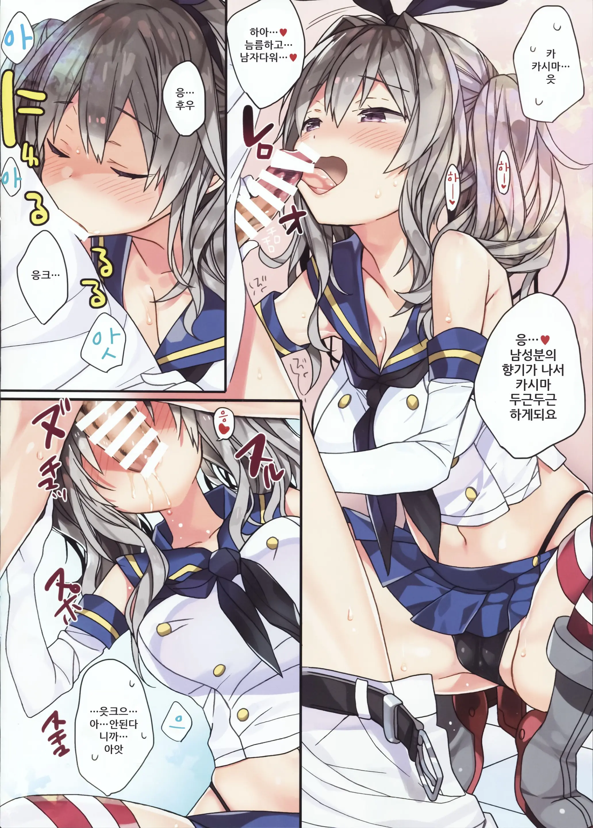 Shimakaze-Chan No Cosplay Shita Kashima-Chan Wa Tottemo H | 시마카제짱의 코스프레를 한 카시마짱은 너무나 야해