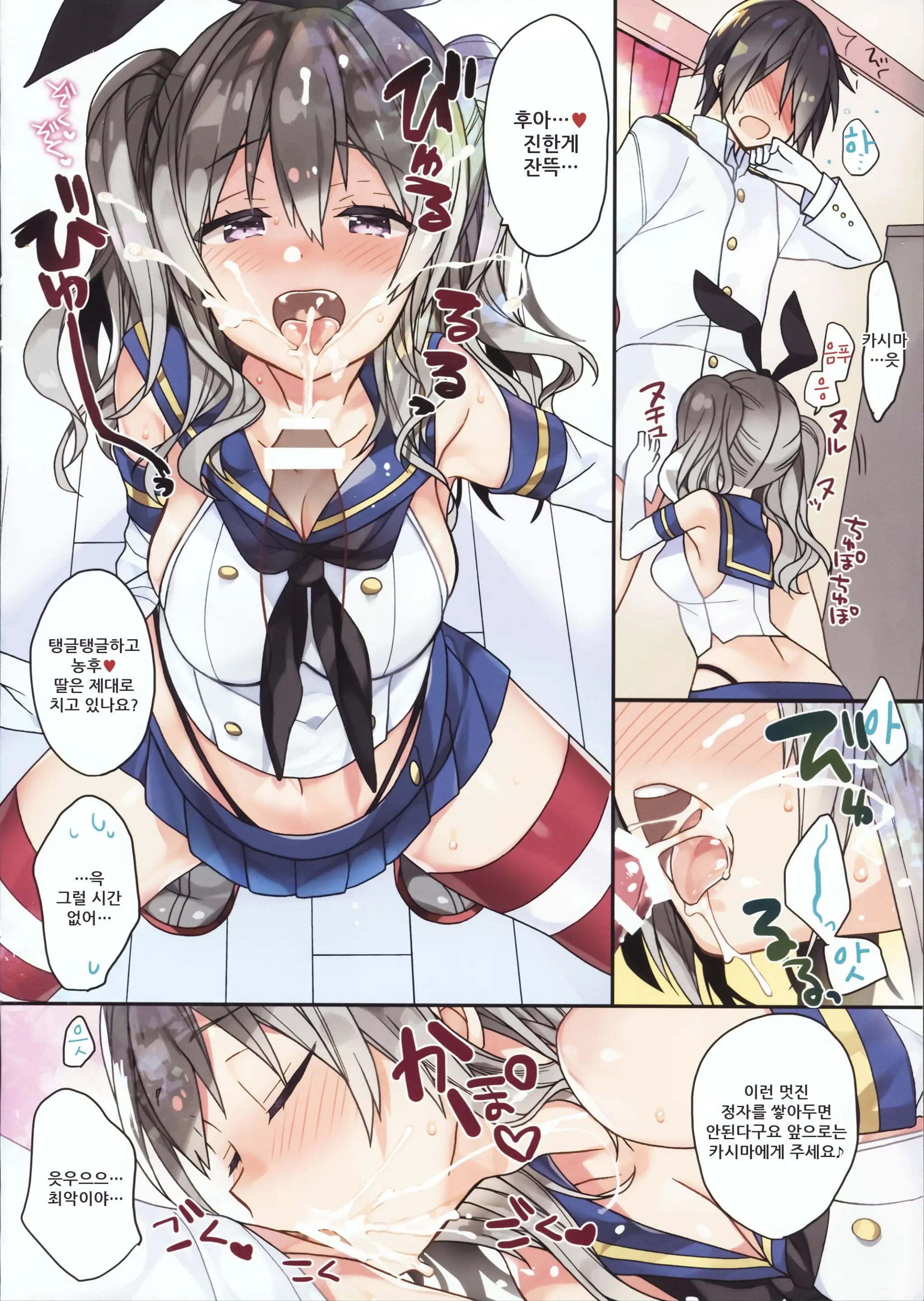 Shimakaze-Chan No Cosplay Shita Kashima-Chan Wa Tottemo H | 시마카제짱의 코스프레를 한 카시마짱은 너무나 야해