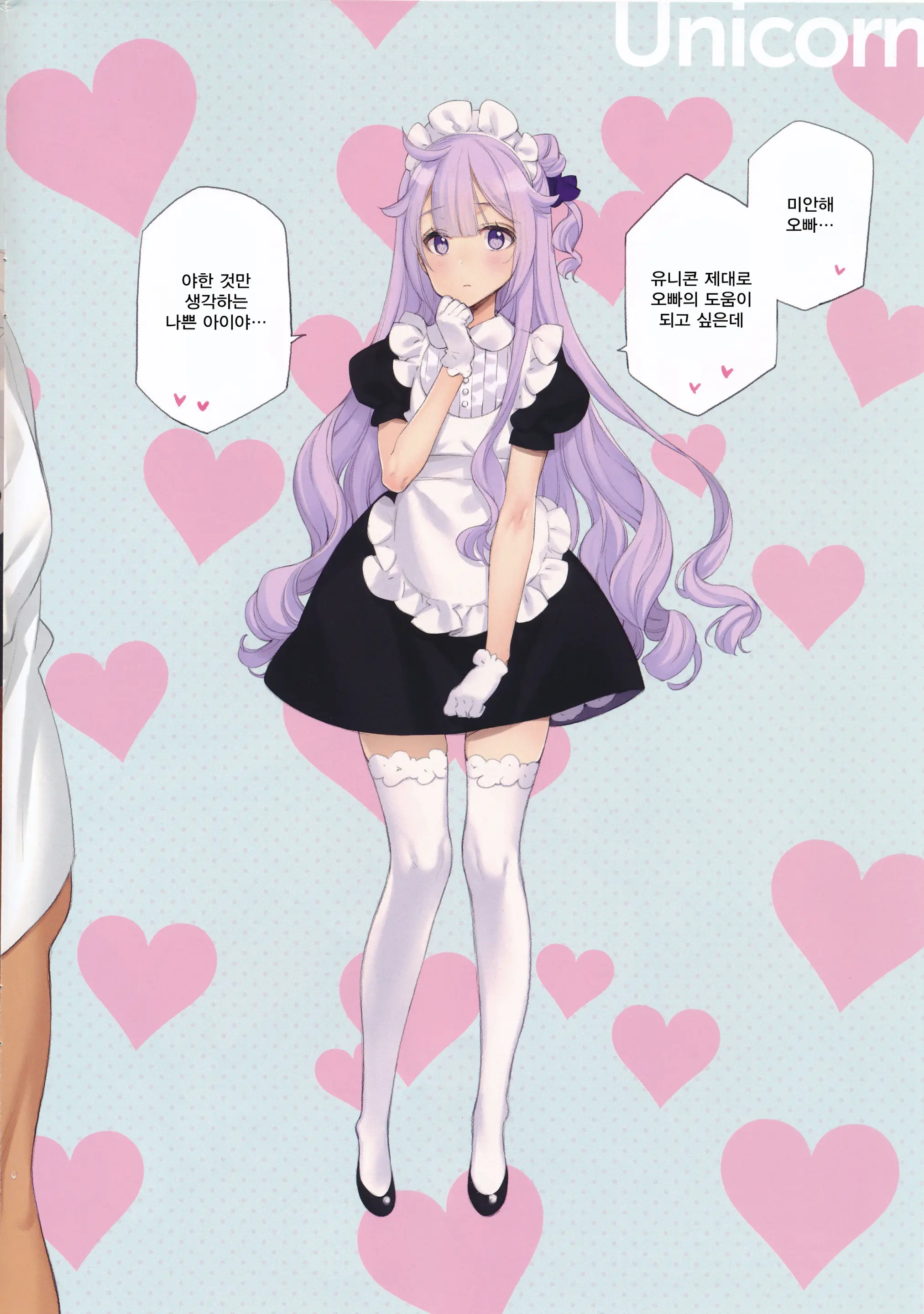 MAID SHIP COMPLEX - 9-Nin No Yome Maid Kan To Higawari Sex Suru Hon