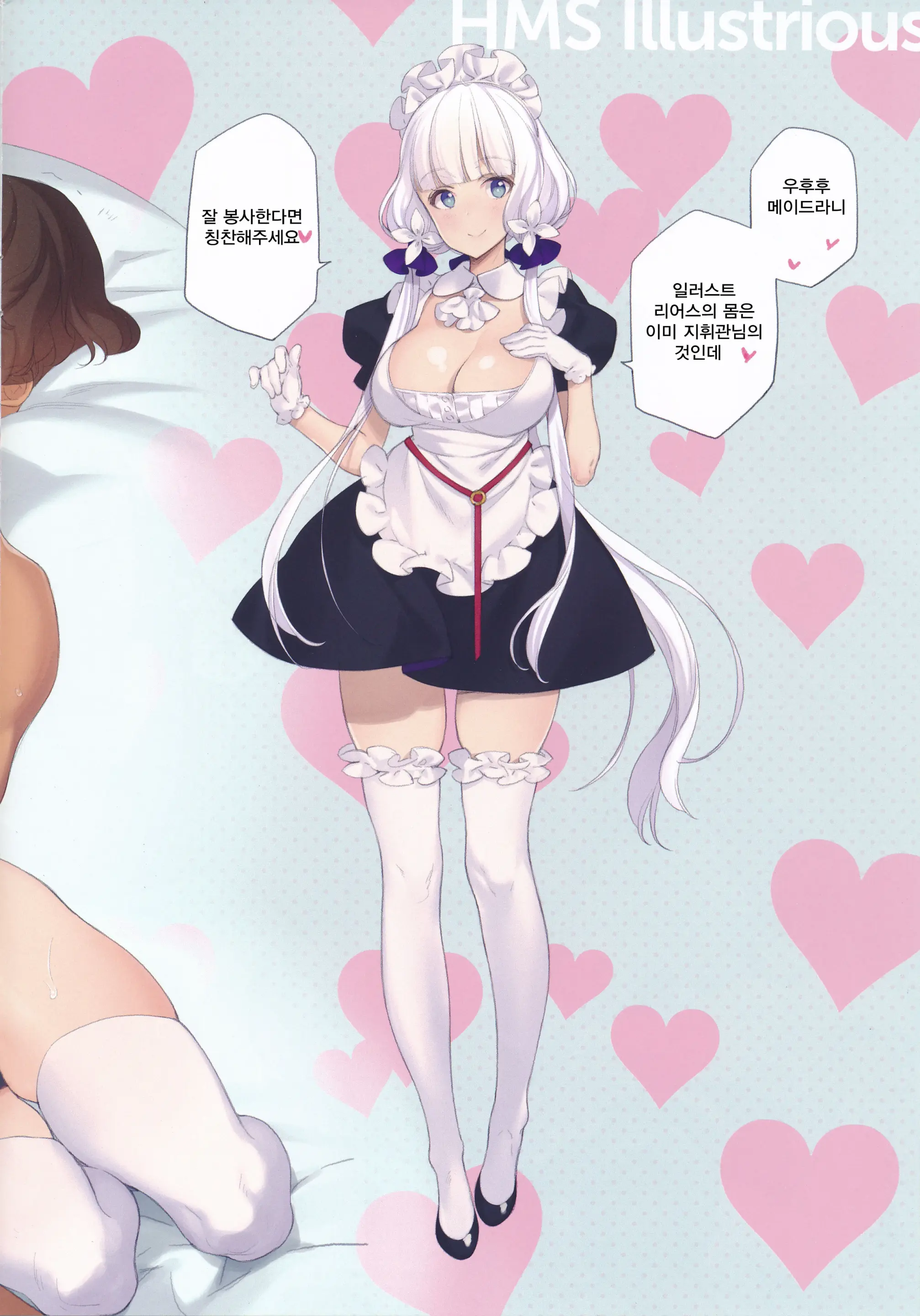 MAID SHIP COMPLEX - 9-Nin No Yome Maid Kan To Higawari Sex Suru Hon