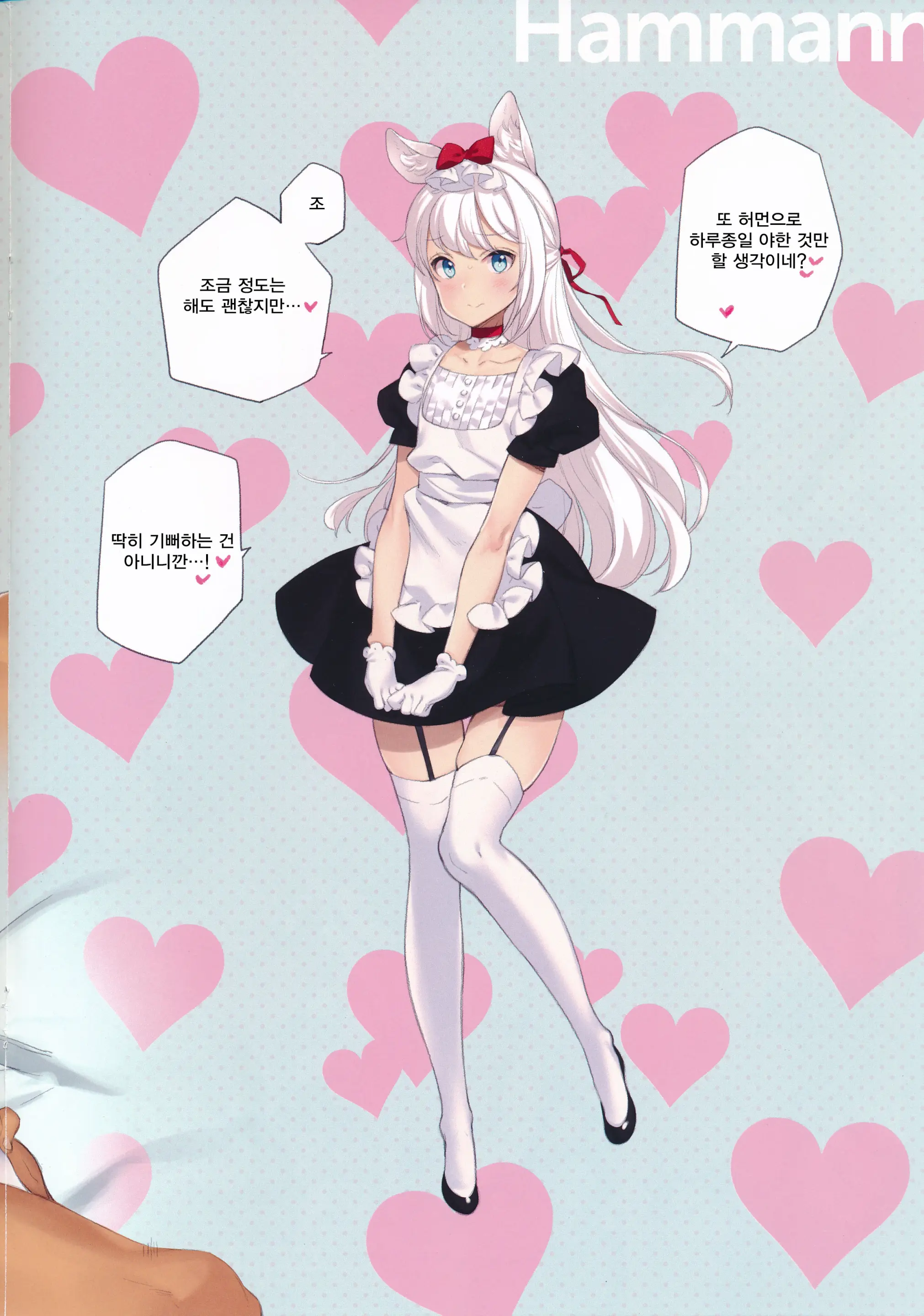 MAID SHIP COMPLEX - 9-Nin No Yome Maid Kan To Higawari Sex Suru Hon