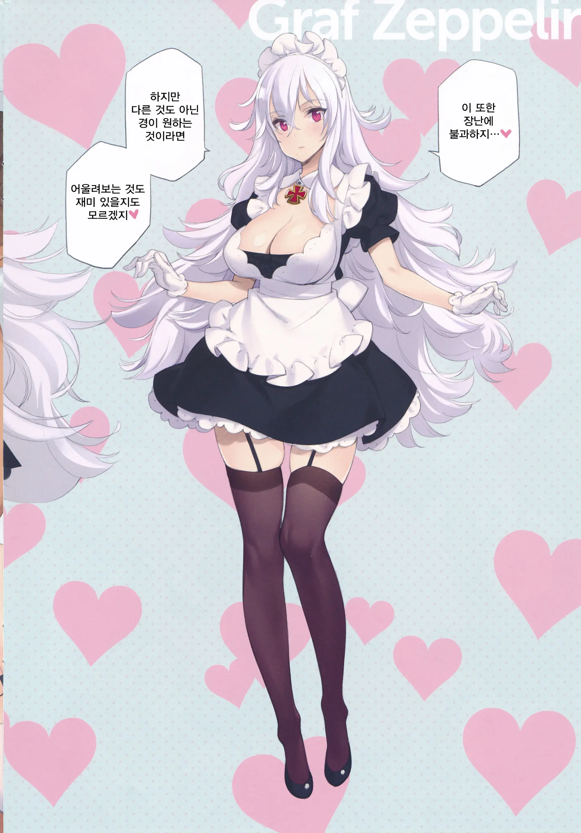 MAID SHIP COMPLEX - 9-Nin No Yome Maid Kan To Higawari Sex Suru Hon