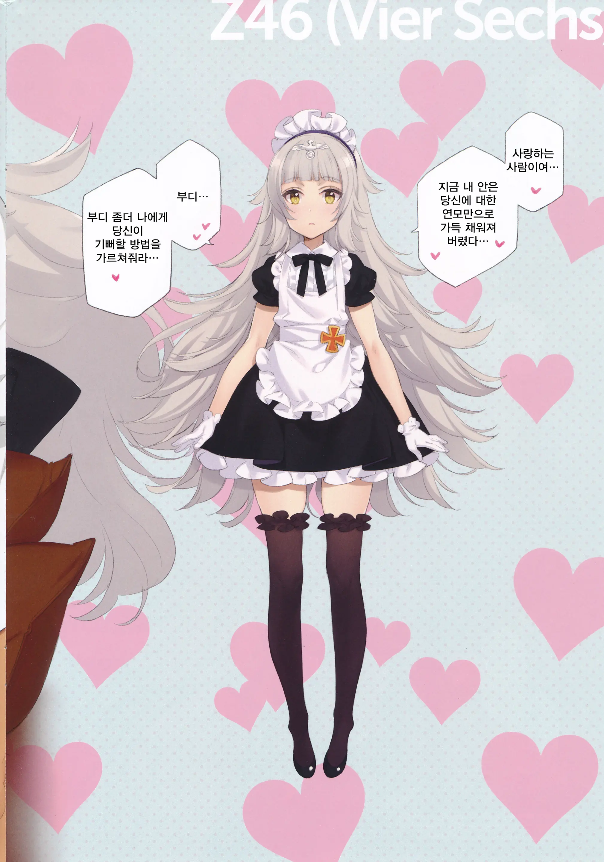 MAID SHIP COMPLEX - 9-Nin No Yome Maid Kan To Higawari Sex Suru Hon