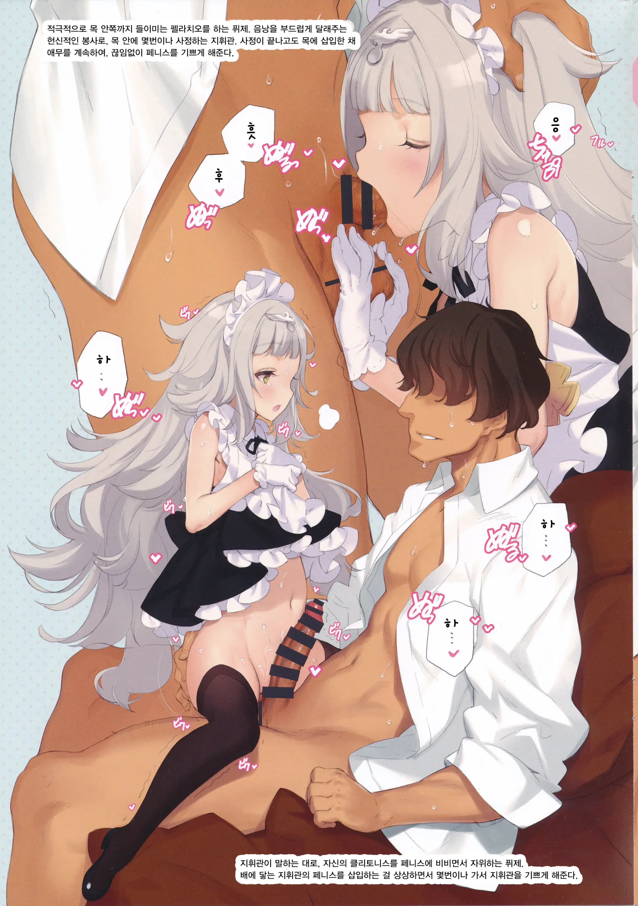MAID SHIP COMPLEX - 9-Nin No Yome Maid Kan To Higawari Sex Suru Hon