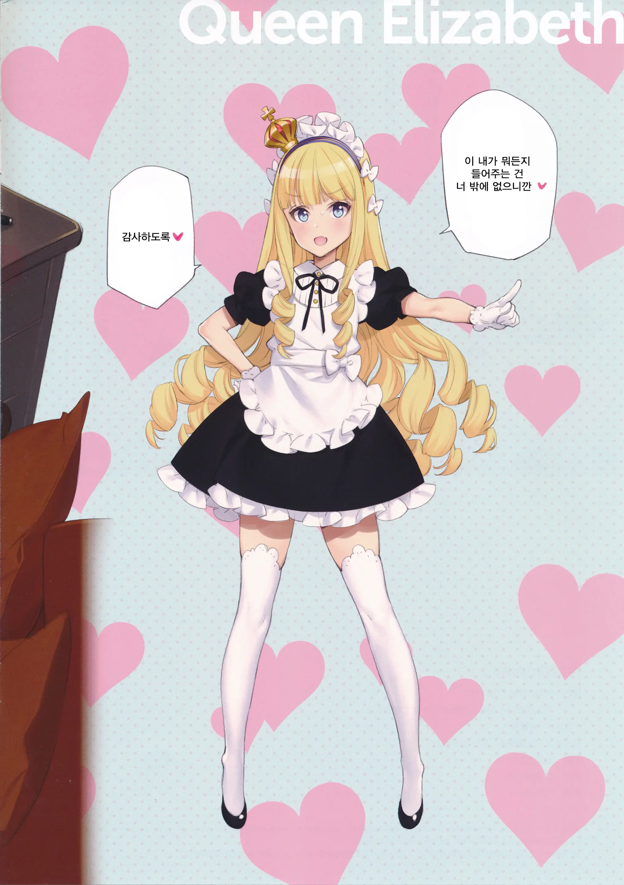 MAID SHIP COMPLEX - 9-Nin No Yome Maid Kan To Higawari Sex Suru Hon