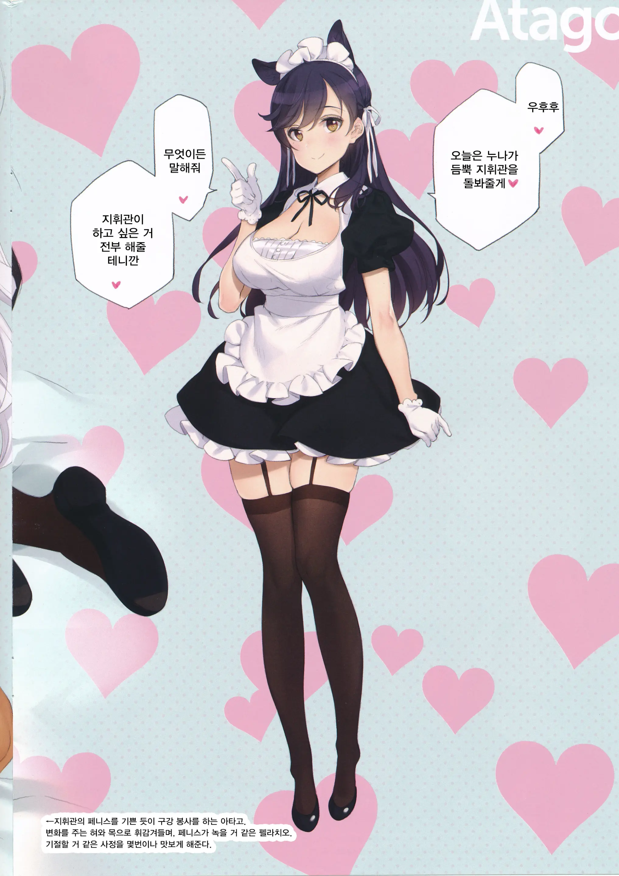 MAID SHIP COMPLEX - 9-Nin No Yome Maid Kan To Higawari Sex Suru Hon