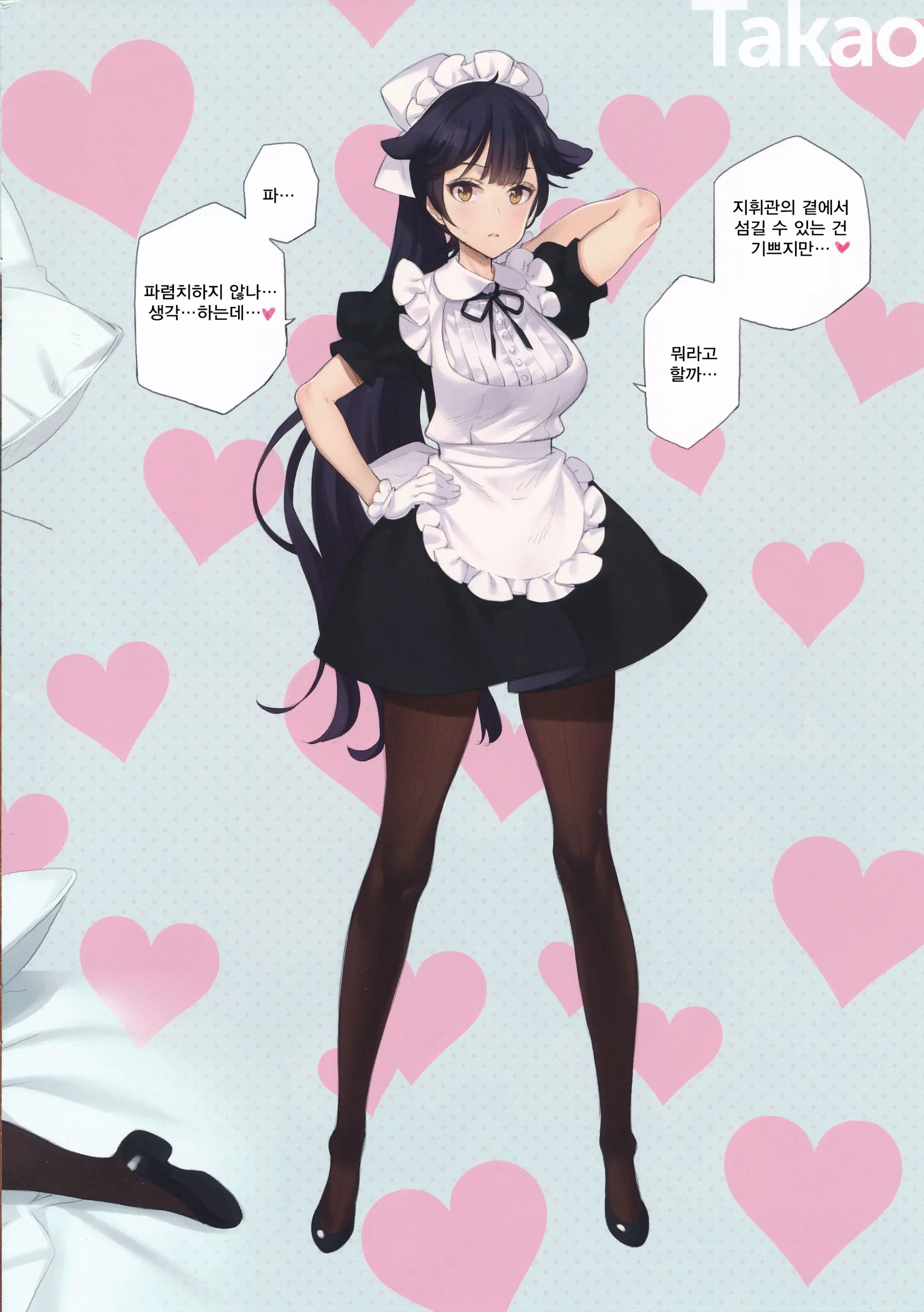 MAID SHIP COMPLEX - 9-Nin No Yome Maid Kan To Higawari Sex Suru Hon