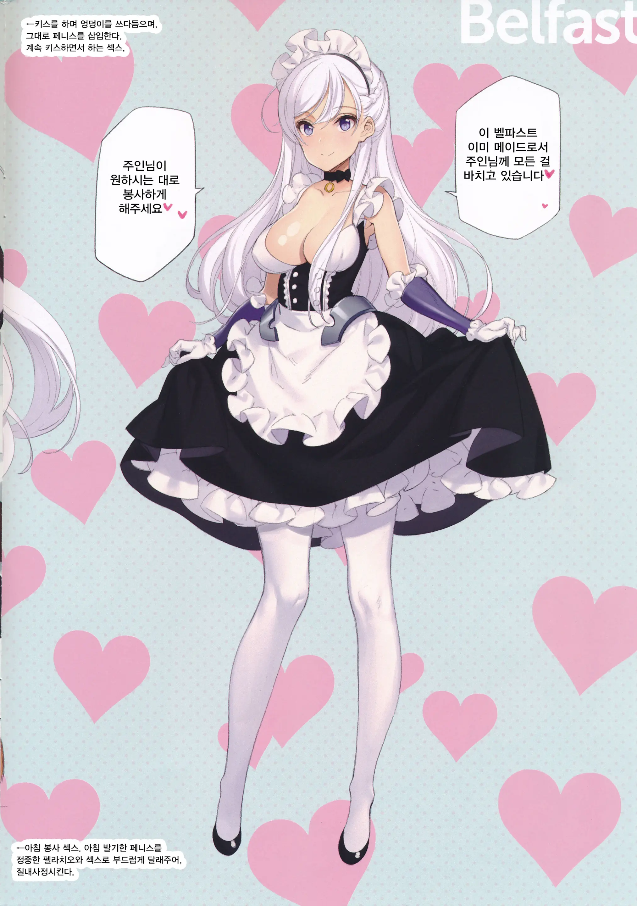 MAID SHIP COMPLEX - 9-Nin No Yome Maid Kan To Higawari Sex Suru Hon