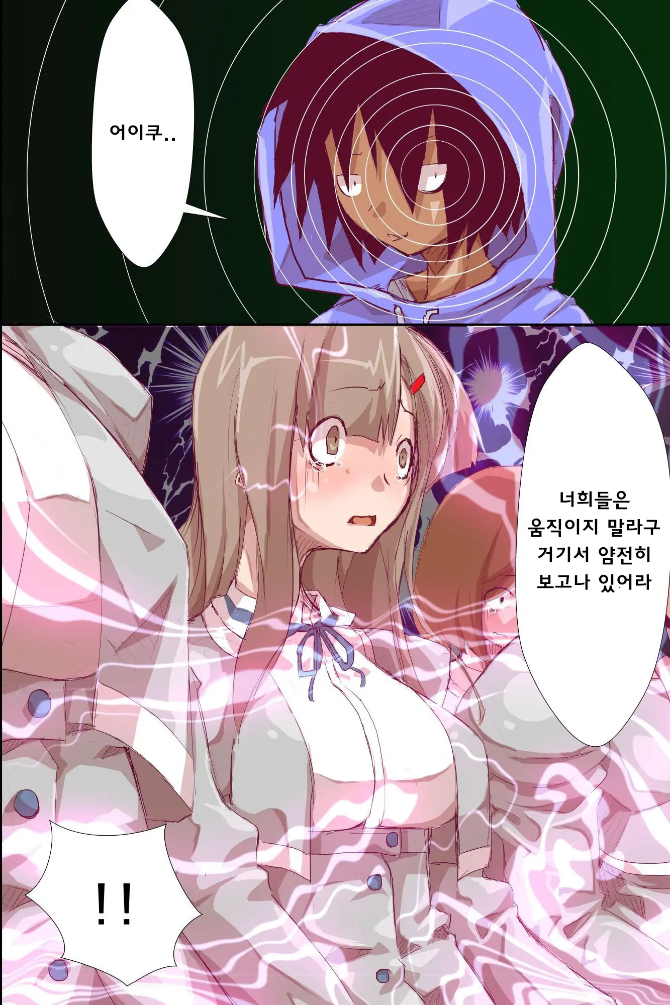 Shokushu Shihai Sare Ayatsurarete Ochiteiku Onna-Tachi | 촉수 지배되고 조종되어 타락해가는 여자들