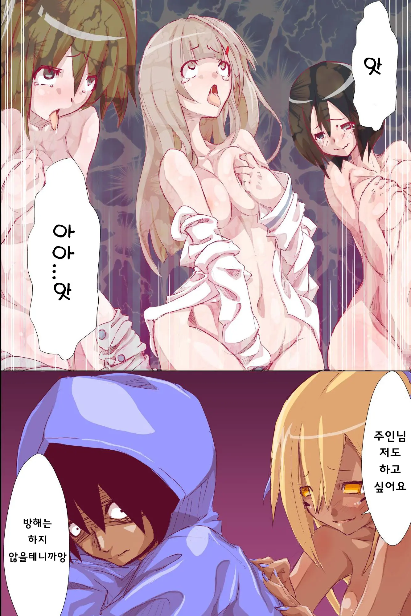 Shokushu Shihai Sare Ayatsurarete Ochiteiku Onna-Tachi | 촉수 지배되고 조종되어 타락해가는 여자들