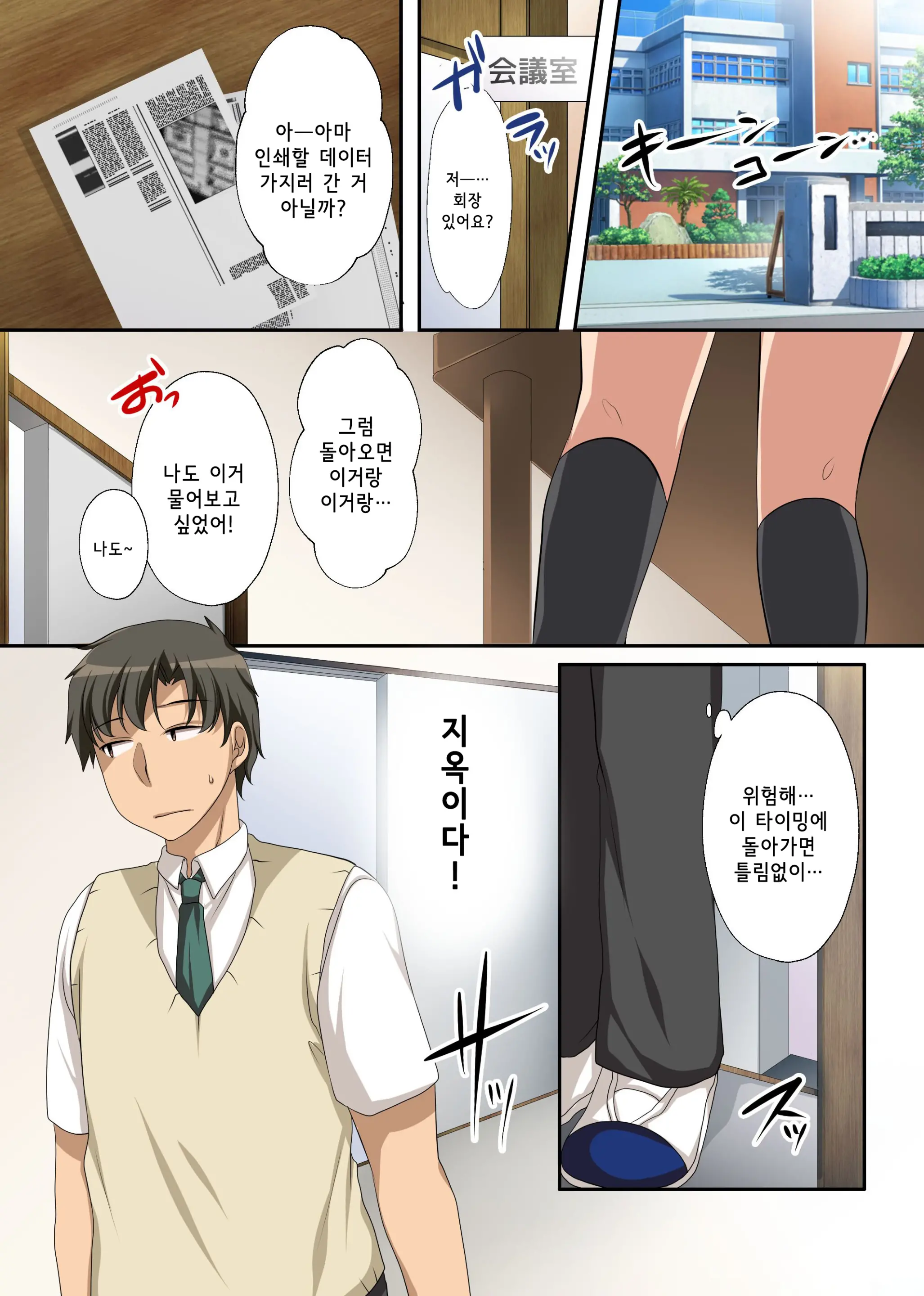 Hokenshitsu No Ecchi Na Yuri-Chan ~Watashi No Karada De Iyashite Agemasu, Senpai~ | 양호실의 음란한 유리