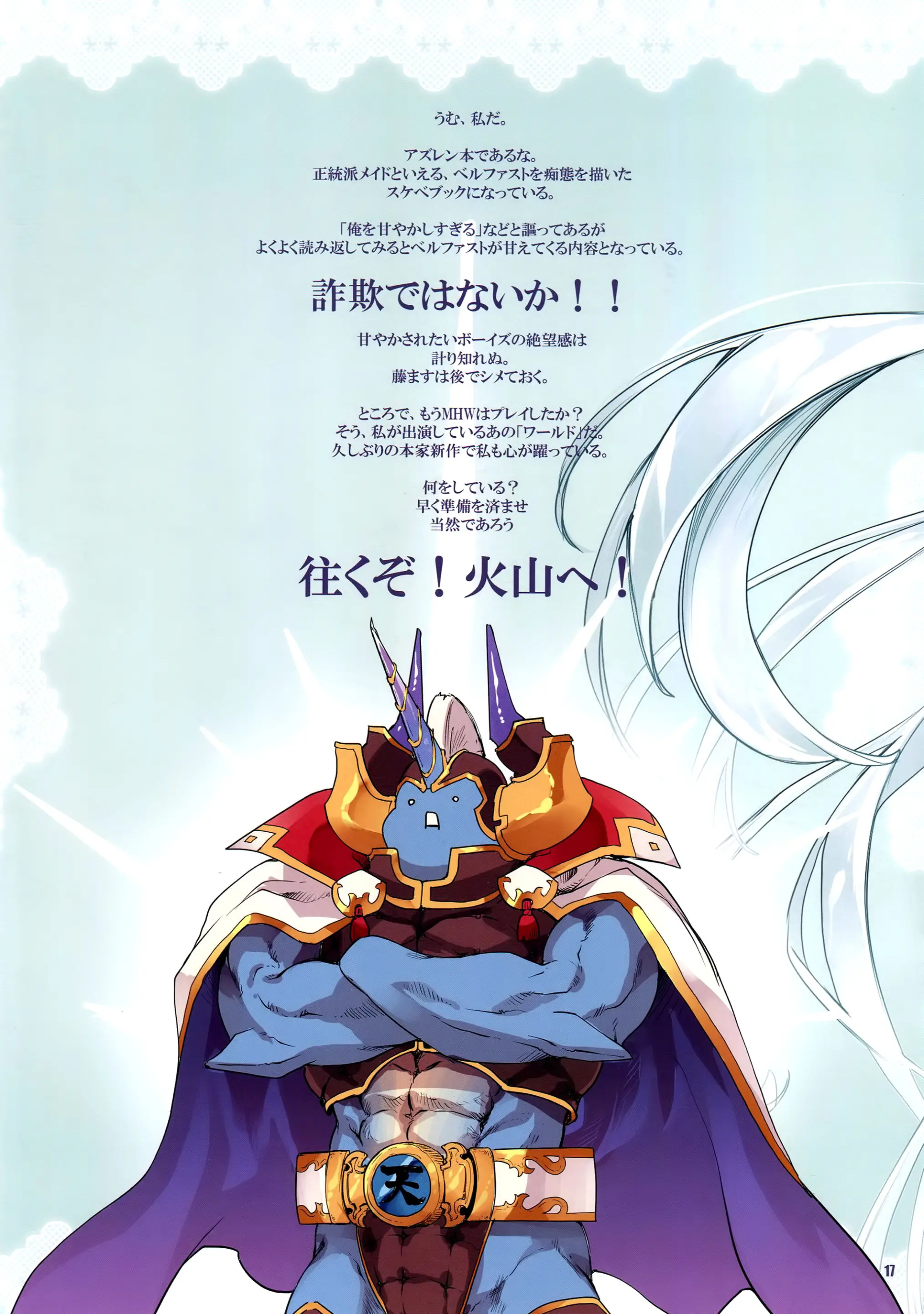 Uchi No Maid Ga Ore O Amayakashisugiru | 우리집 메이드가 나를 응석부리게해
