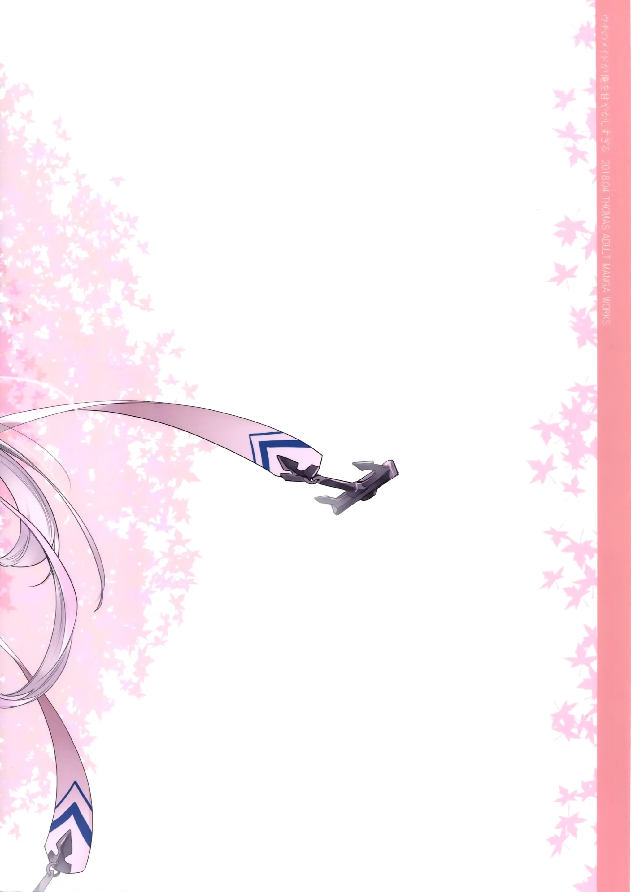 Uchi No Maid Ga Ore O Amayakashisugiru | 우리집 메이드가 나를 응석부리게해