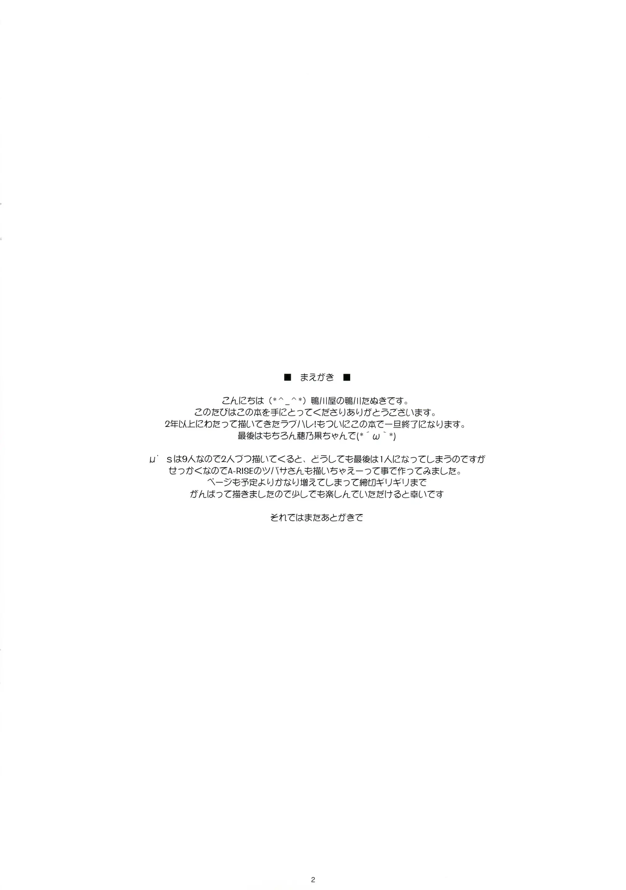 LoveHala! Love Halation! Ver.H&T