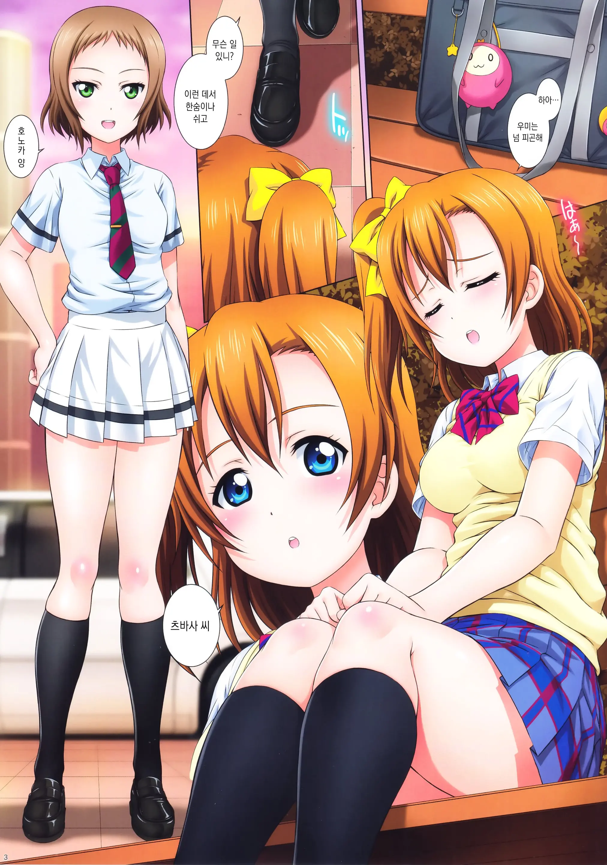 LoveHala! Love Halation! Ver.H&T