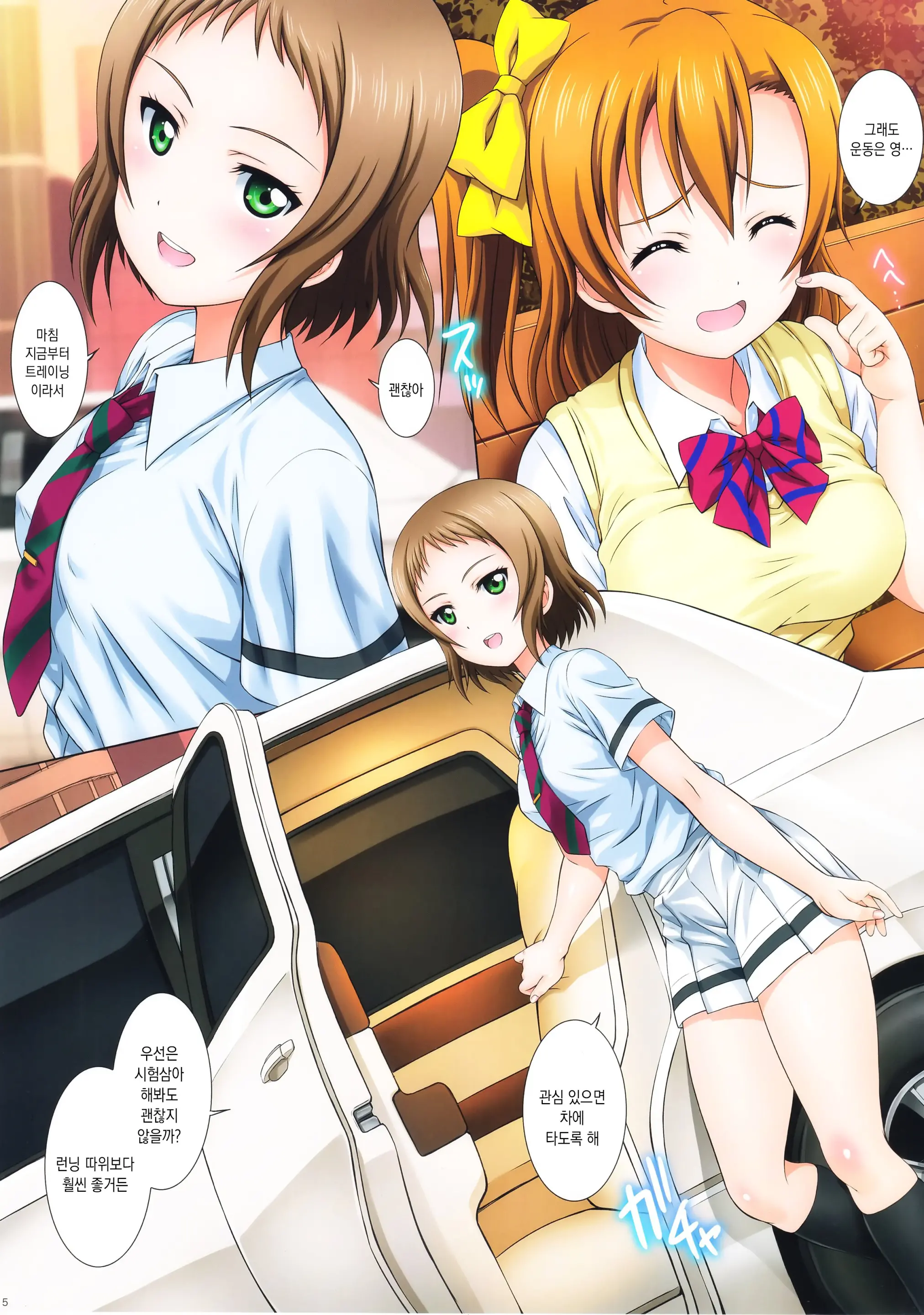 LoveHala! Love Halation! Ver.H&T
