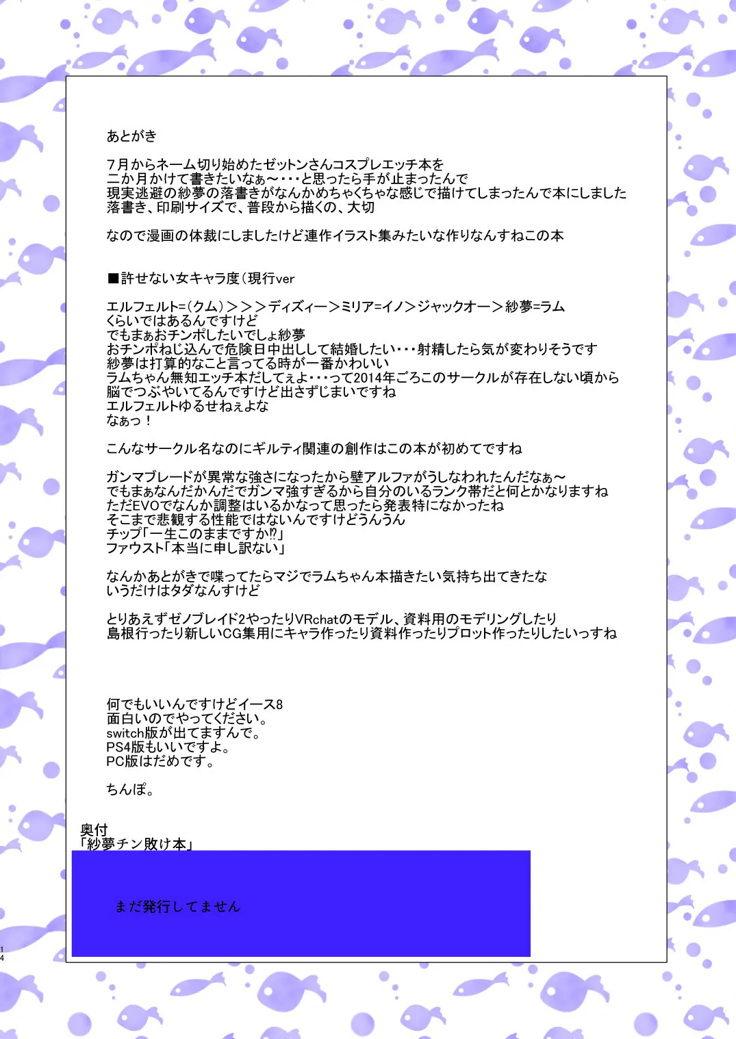 Jam Chinmake Bon | 잼이 자지에 지는 책