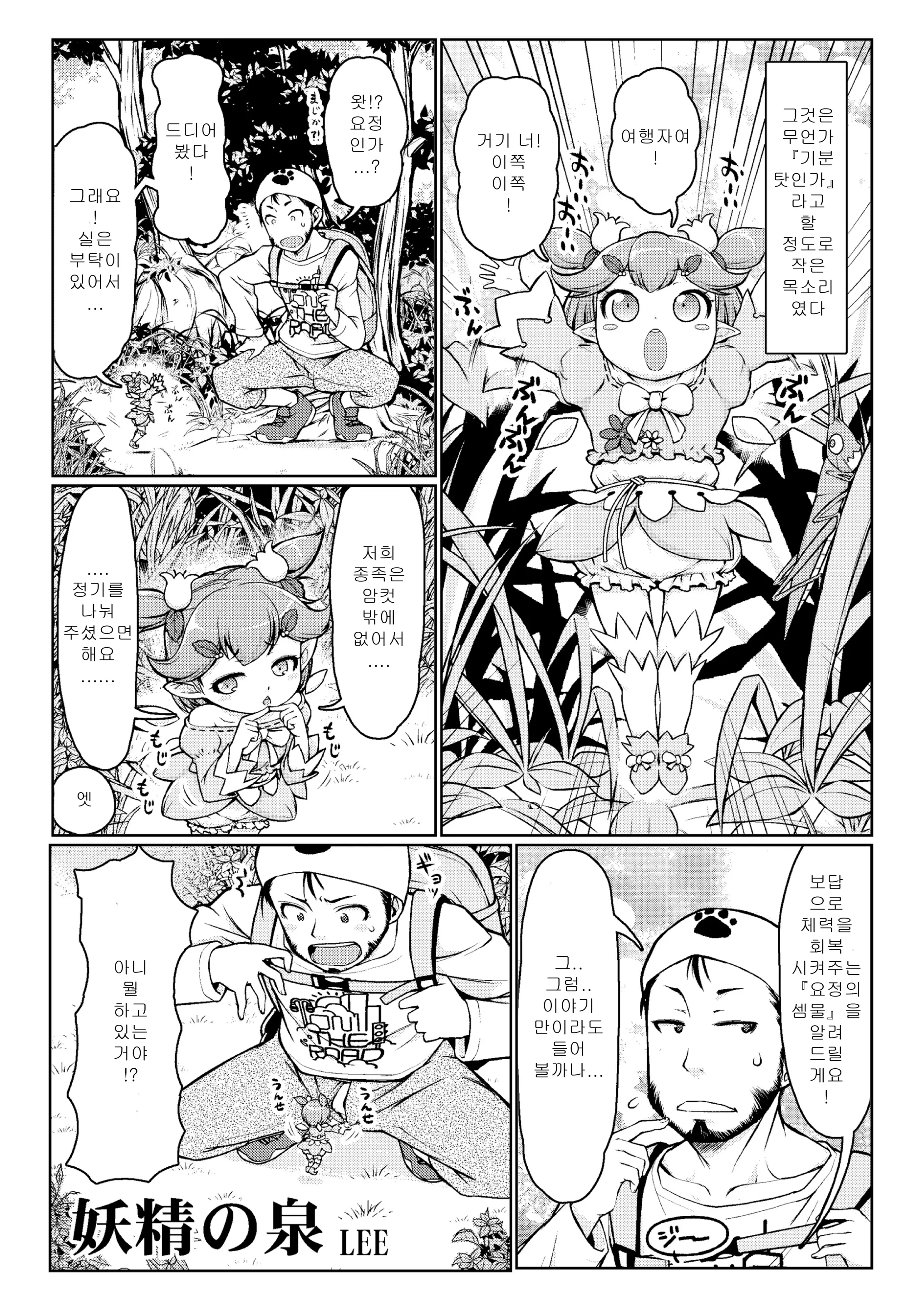 Microne Magazine Vol. 41