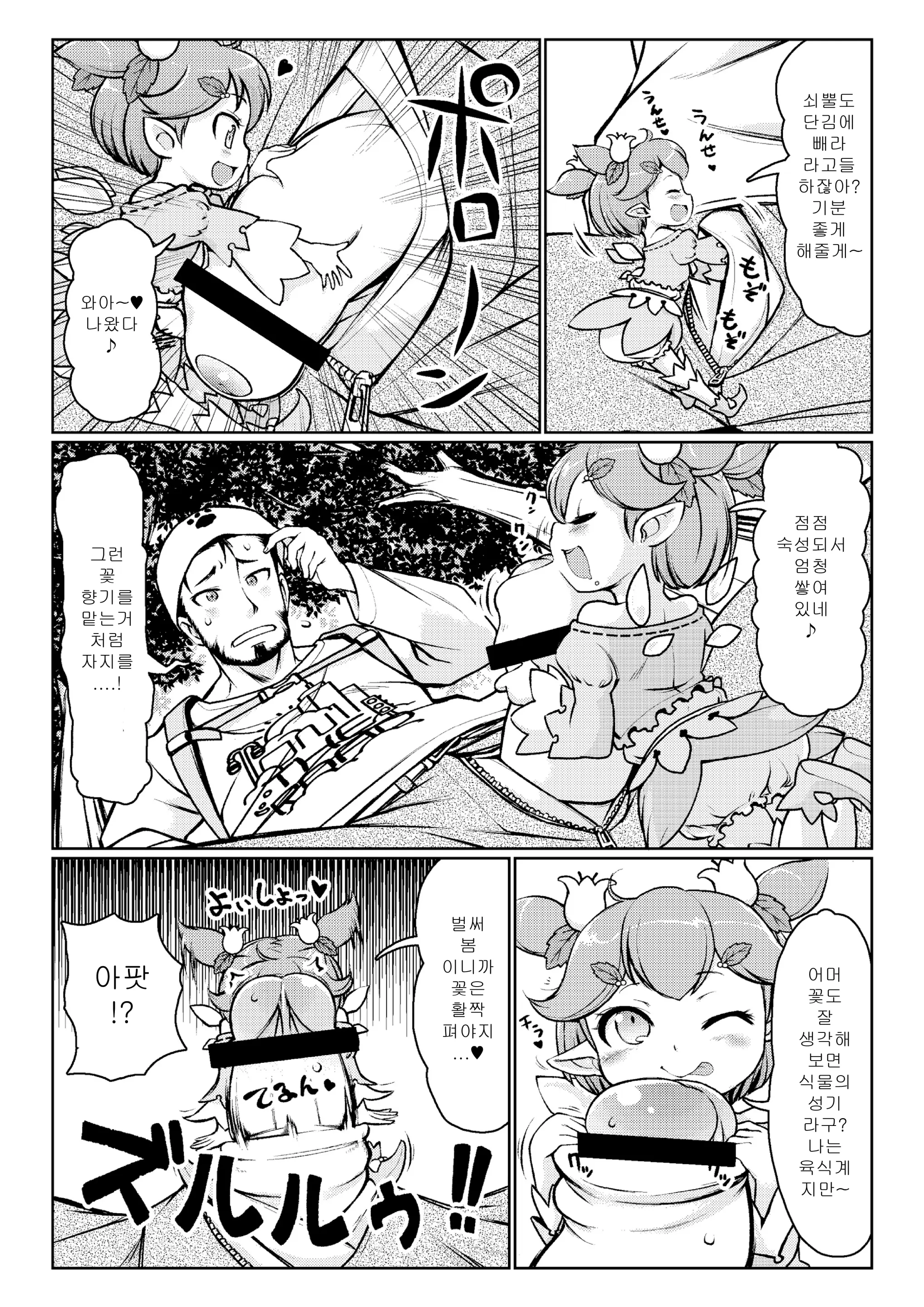 Microne Magazine Vol. 41
