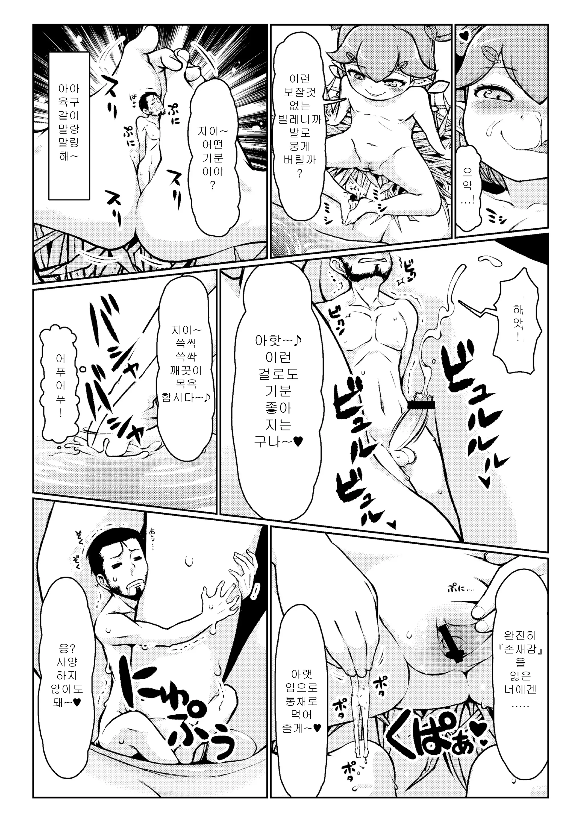 Microne Magazine Vol. 41