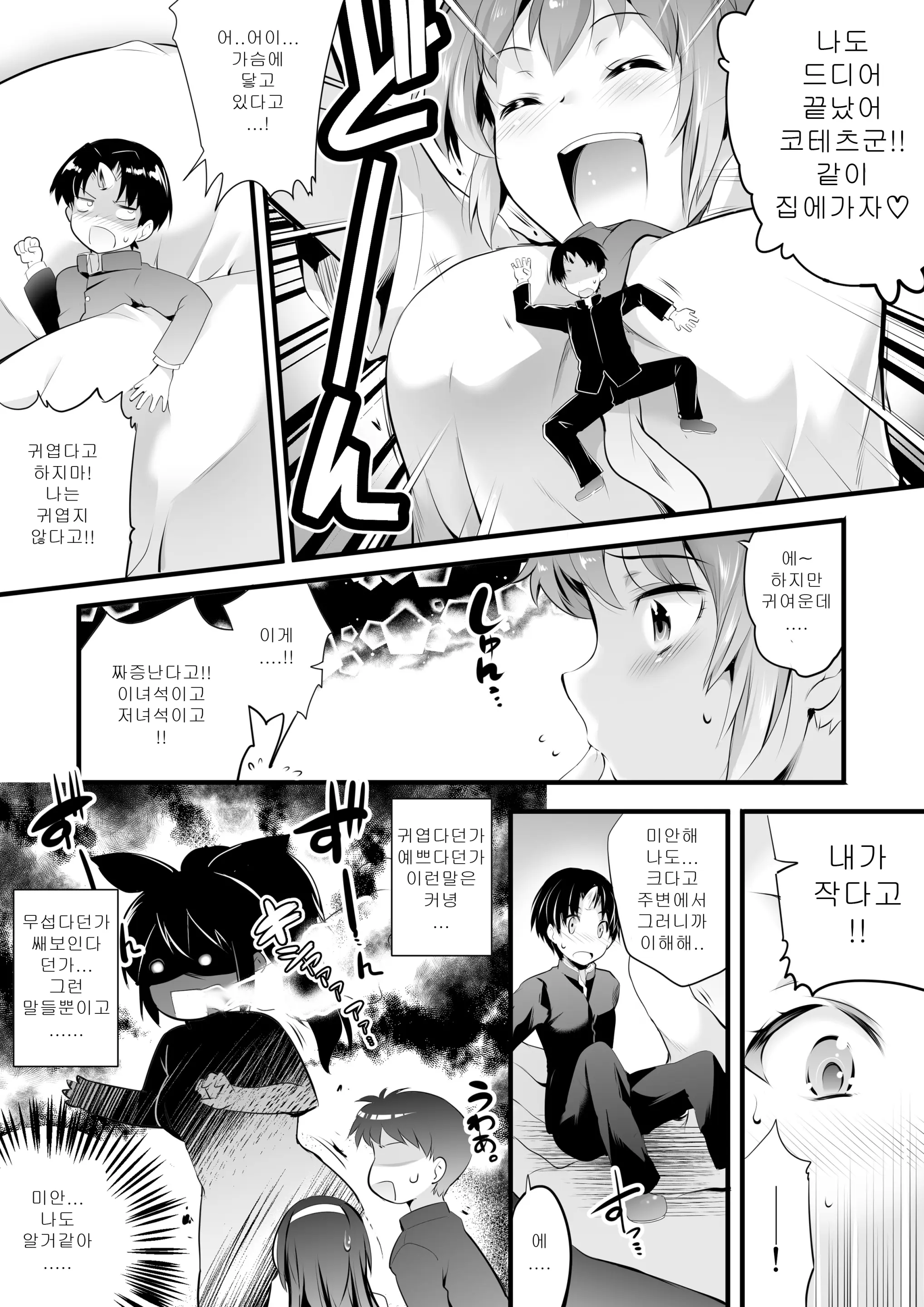 Microne Magazine Vol. 42