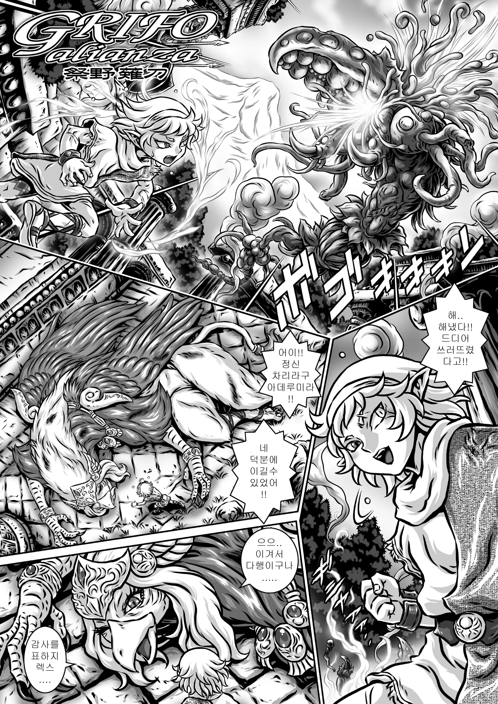Microne Magazine Vol. 42