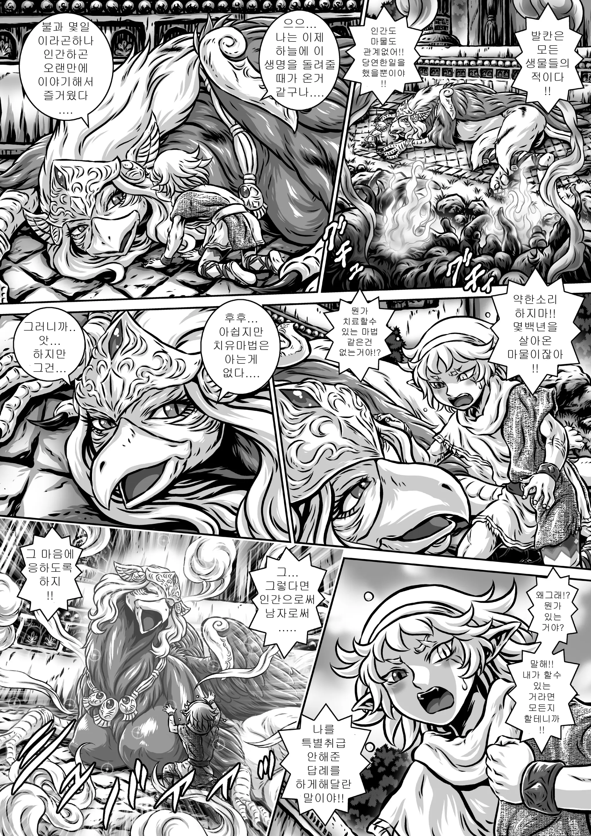 Microne Magazine Vol. 42
