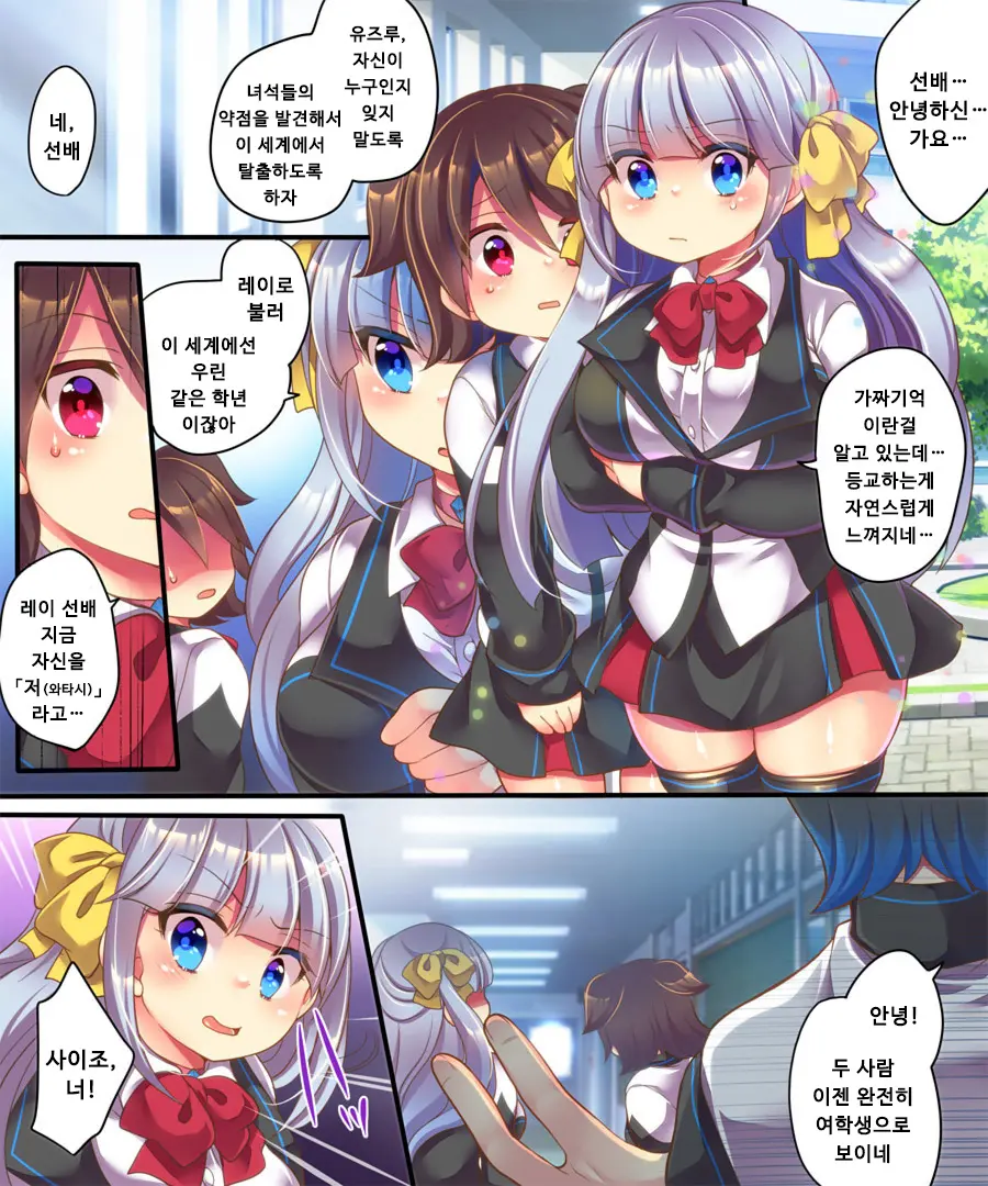 Dennou Sekai Ni Torawarete ~Onna Avatar De Seihoushi Jugyou, Uketemasu~ | 전뇌세계에 갇혀서 ~여자 아바타로 성봉사 수업, 받고 있습니다~