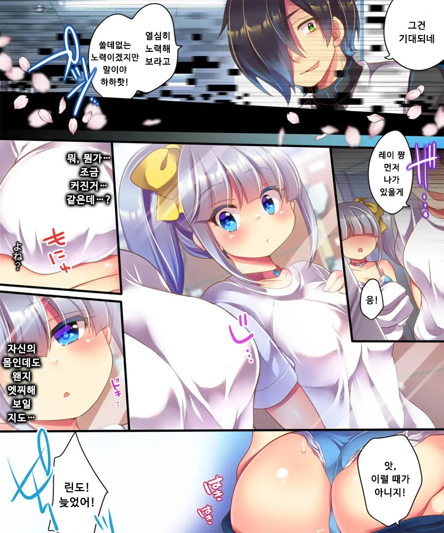 Dennou Sekai Ni Torawarete ~Onna Avatar De Seihoushi Jugyou, Uketemasu~ | 전뇌세계에 갇혀서 ~여자 아바타로 성봉사 수업, 받고 있습니다~