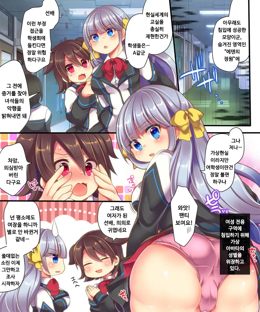 Dennou Sekai Ni Torawarete ~Onna Avatar De Seihoushi Jugyou, Uketemasu~ | 전뇌세계에 갇혀서 ~여자 아바타로 성봉사 수업, 받고 있습니다~