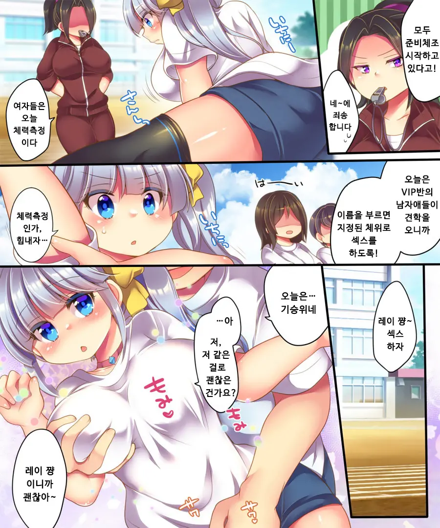 Dennou Sekai Ni Torawarete ~Onna Avatar De Seihoushi Jugyou, Uketemasu~ | 전뇌세계에 갇혀서 ~여자 아바타로 성봉사 수업, 받고 있습니다~