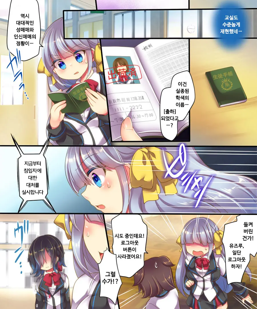 Dennou Sekai Ni Torawarete ~Onna Avatar De Seihoushi Jugyou, Uketemasu~ | 전뇌세계에 갇혀서 ~여자 아바타로 성봉사 수업, 받고 있습니다~