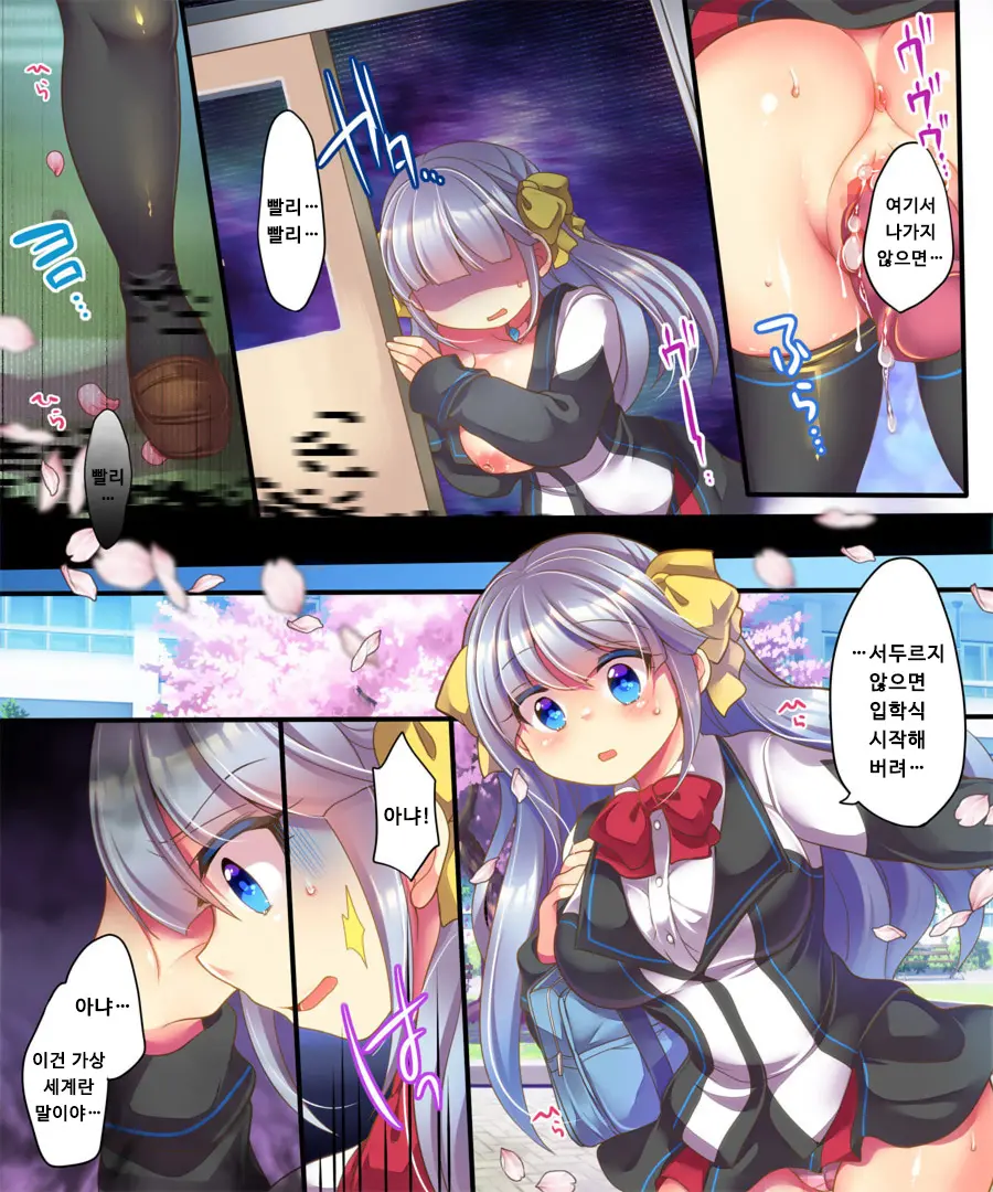 Dennou Sekai Ni Torawarete ~Onna Avatar De Seihoushi Jugyou, Uketemasu~ | 전뇌세계에 갇혀서 ~여자 아바타로 성봉사 수업, 받고 있습니다~