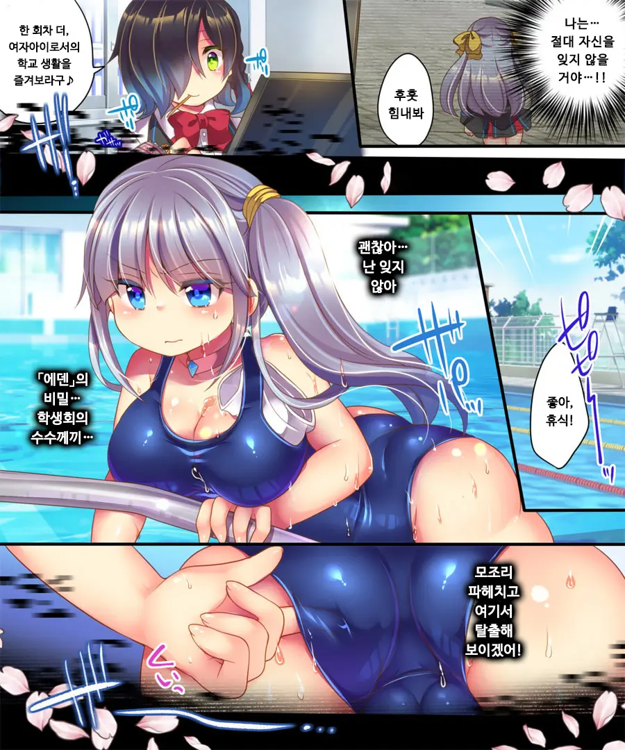 Dennou Sekai Ni Torawarete ~Onna Avatar De Seihoushi Jugyou, Uketemasu~ | 전뇌세계에 갇혀서 ~여자 아바타로 성봉사 수업, 받고 있습니다~